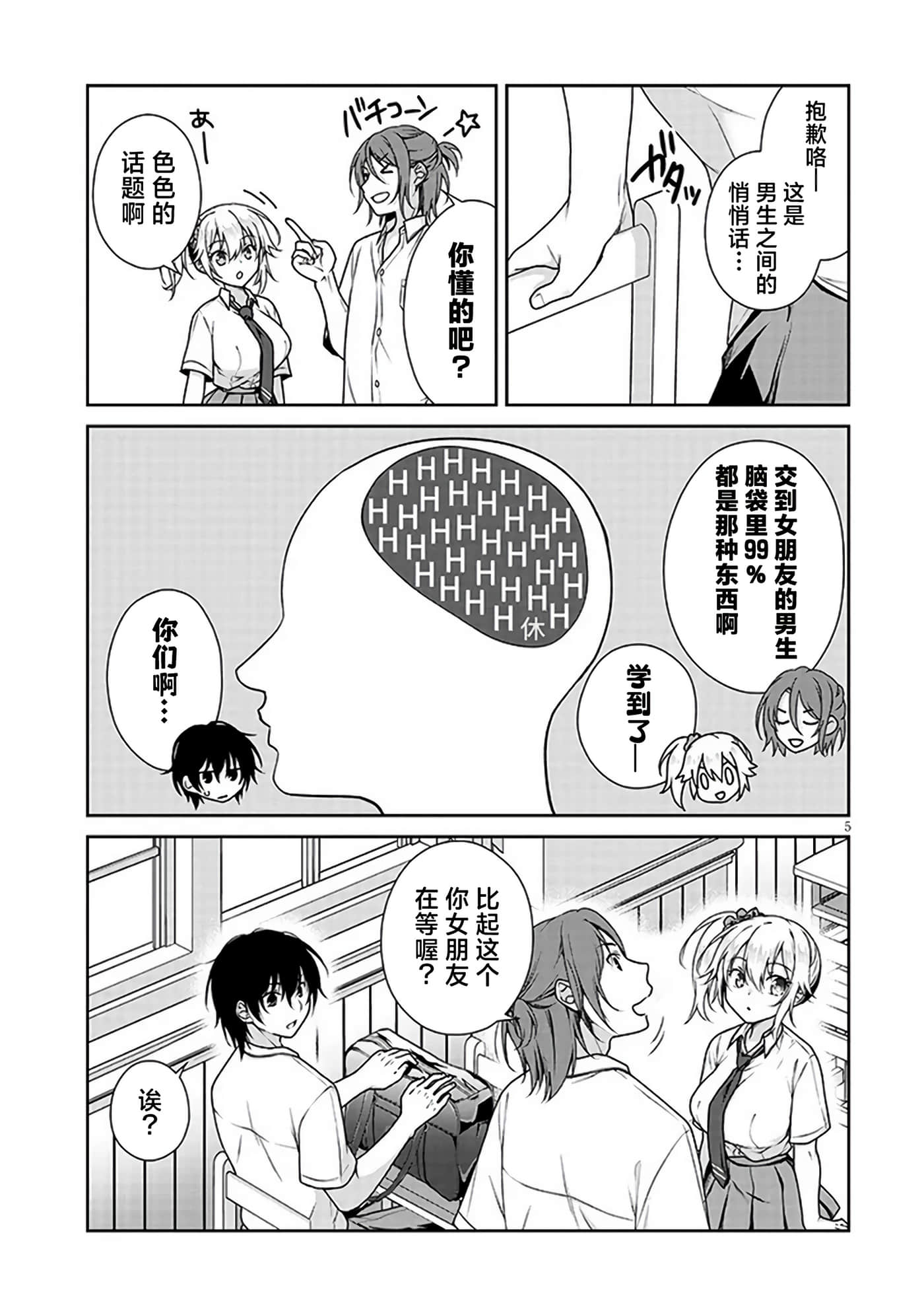 第 5 页