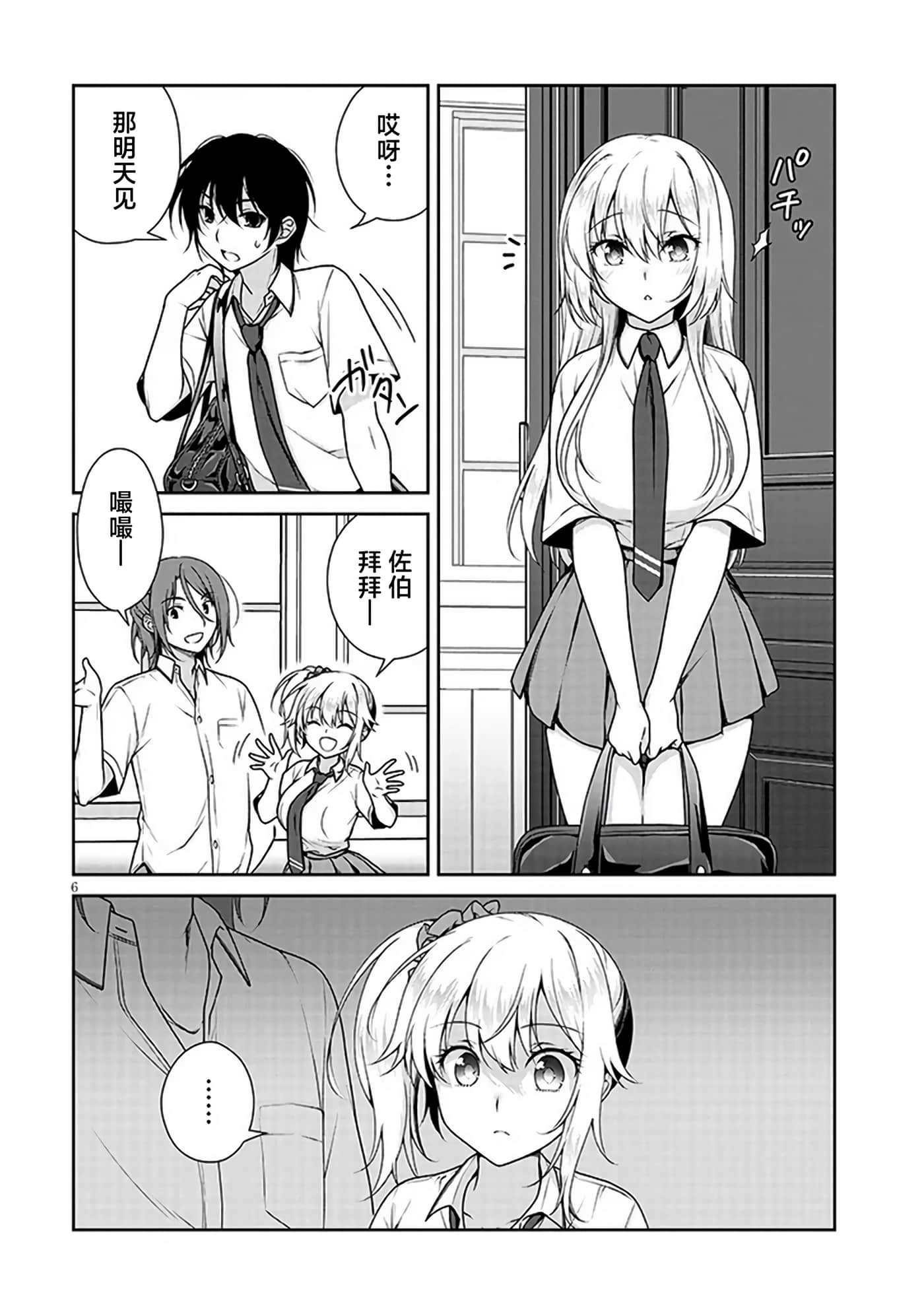 第 6 页