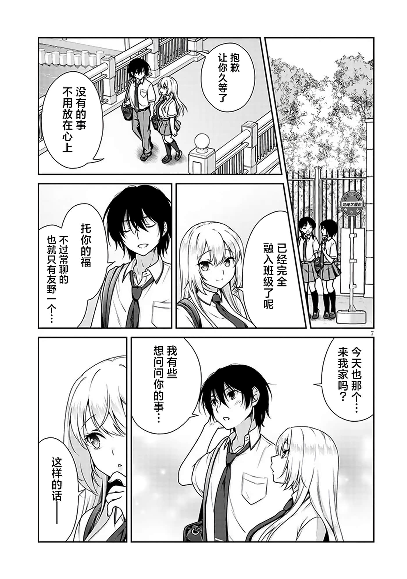 第 7 页
