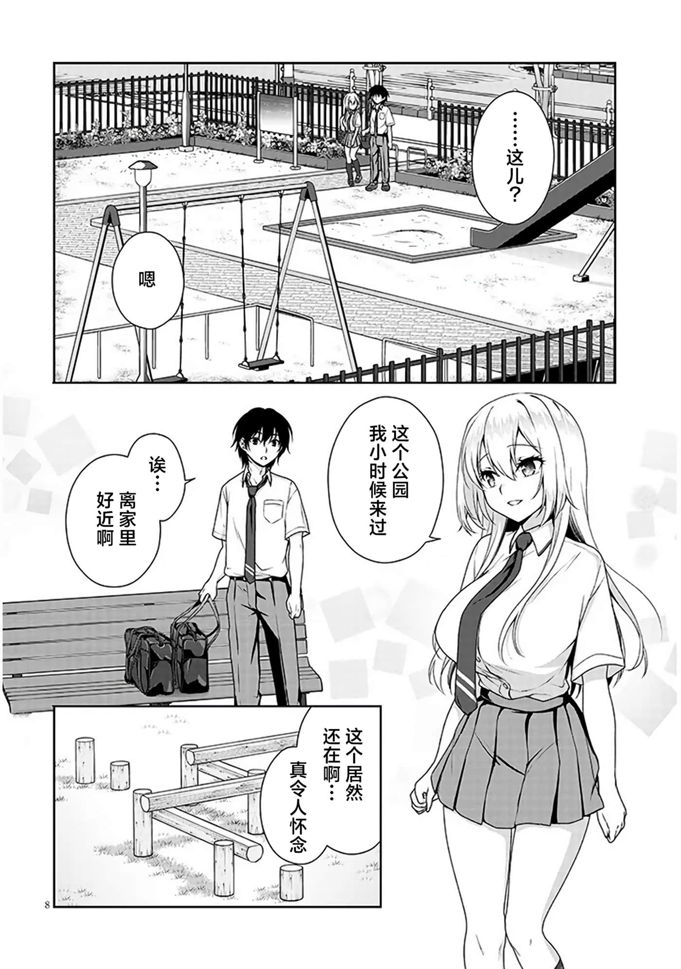 第 8 页