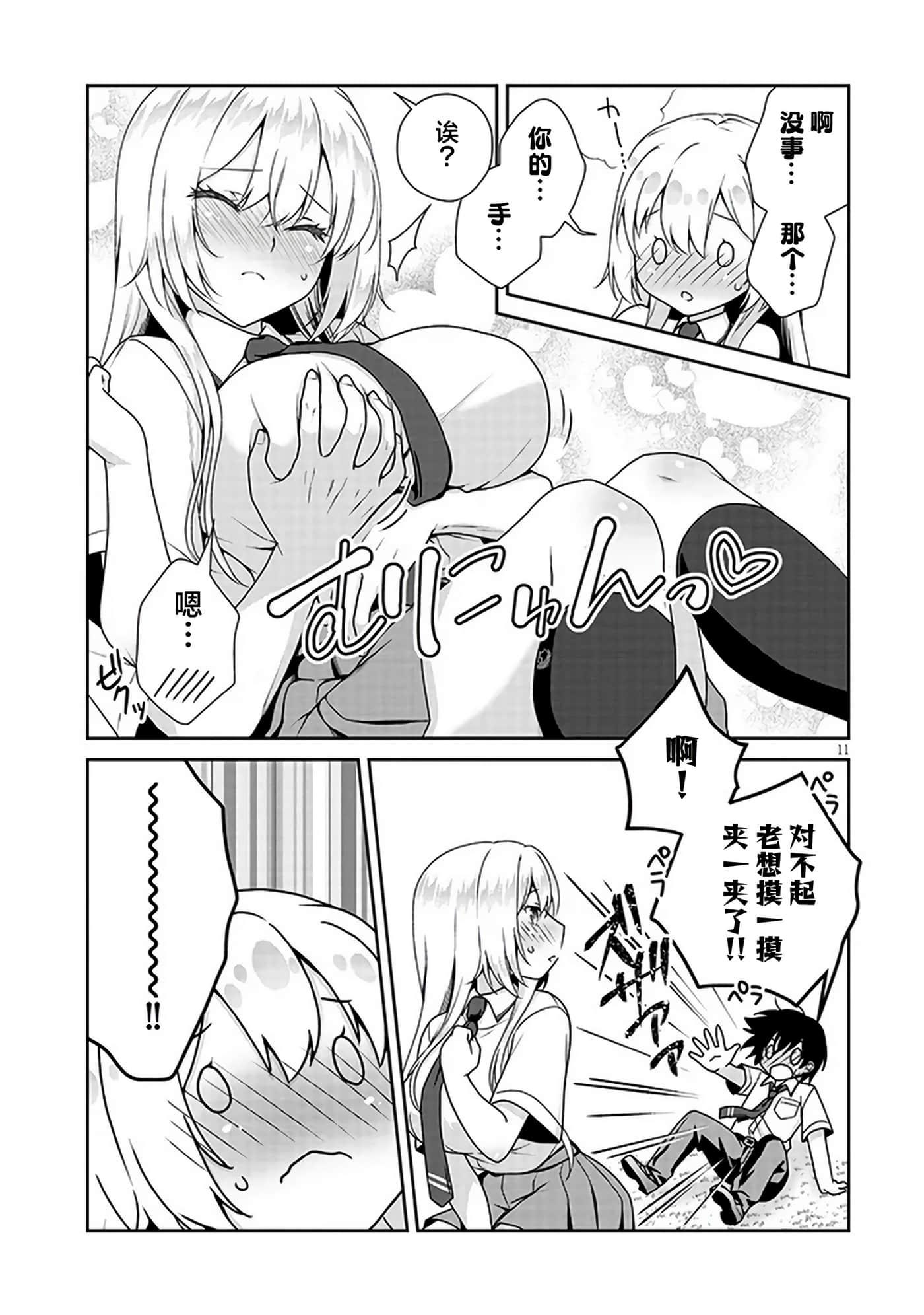 第 11 页