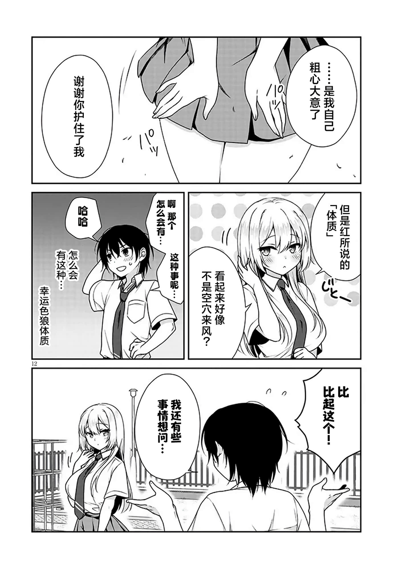第 12 页