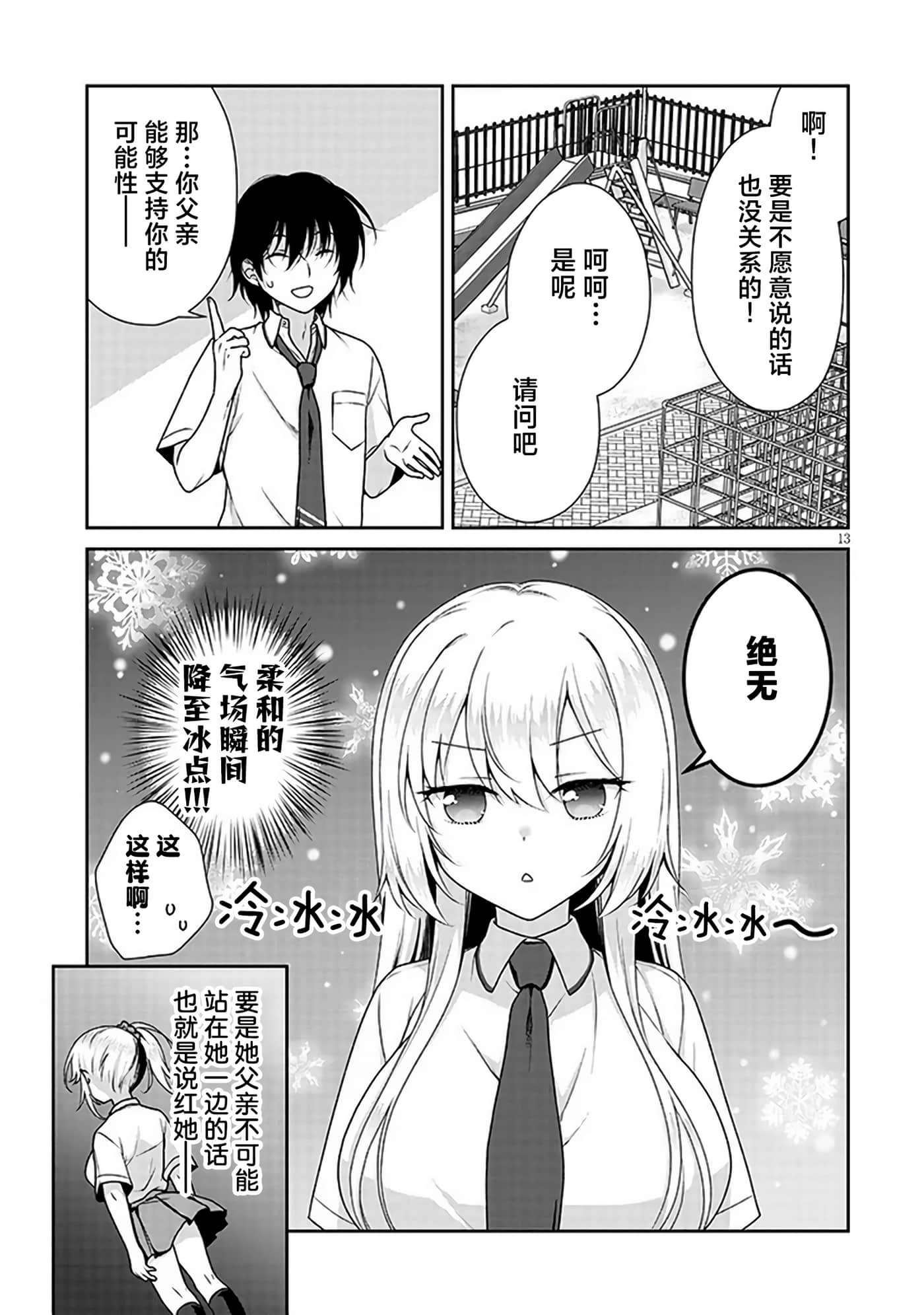 第 13 页