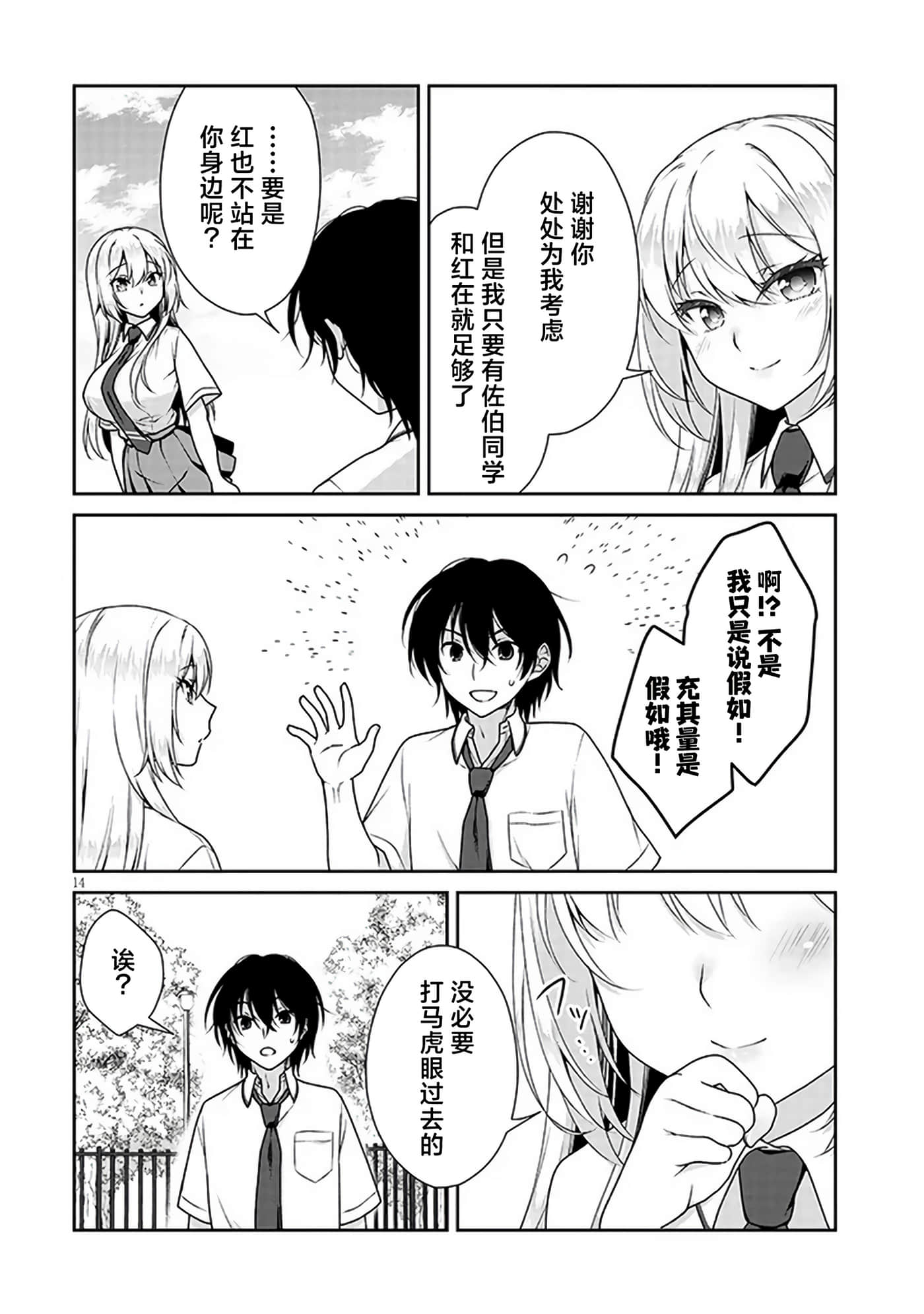 第 14 页