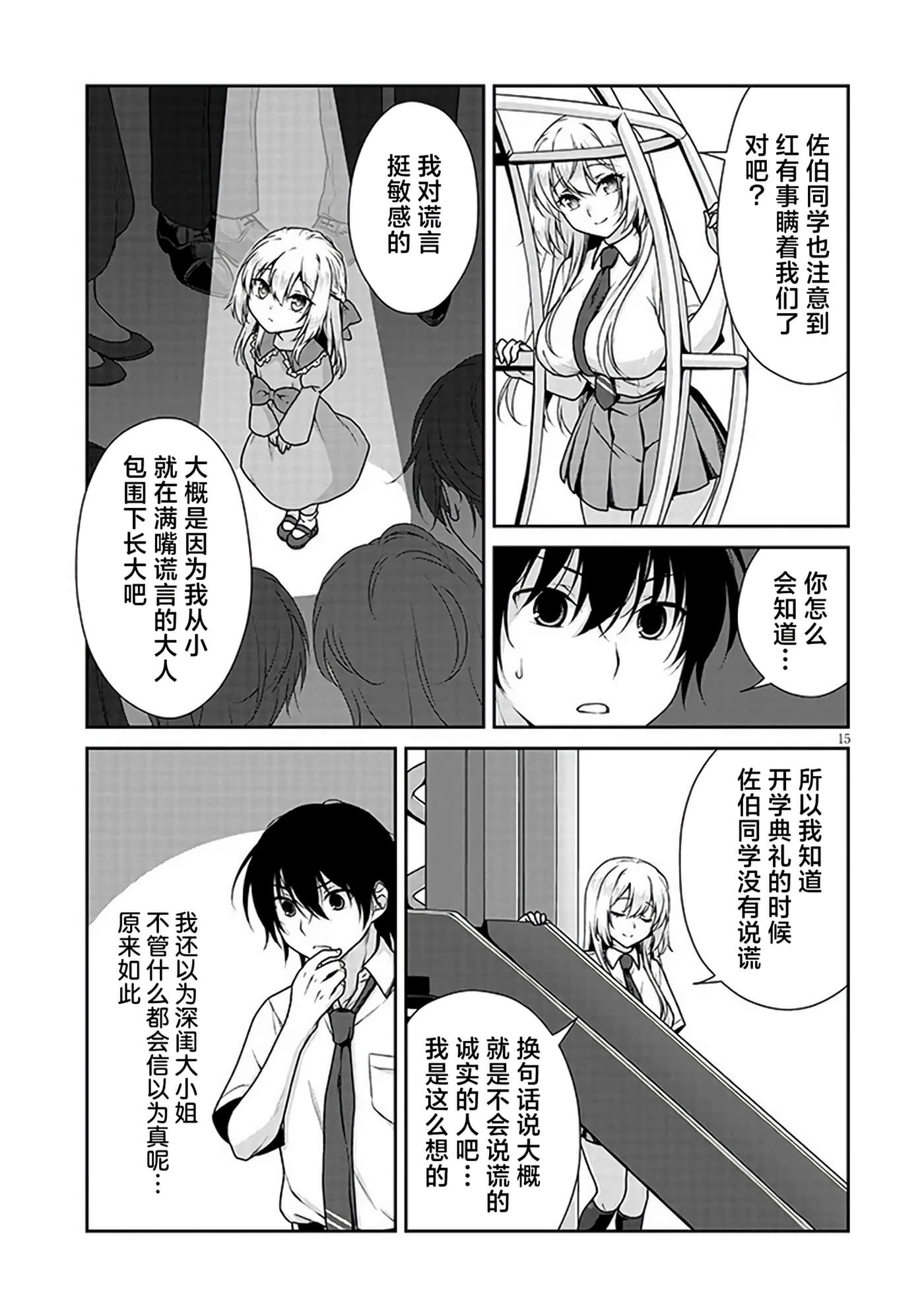 第 15 页