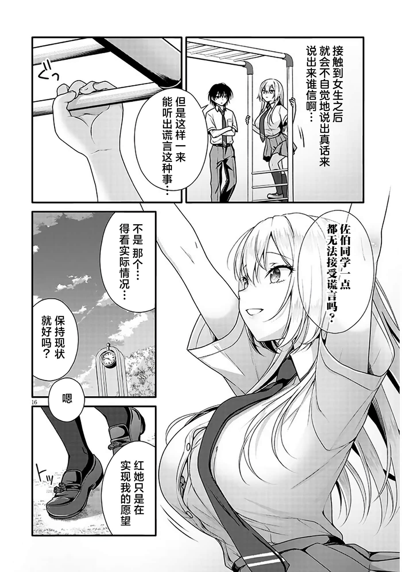 第 16 页