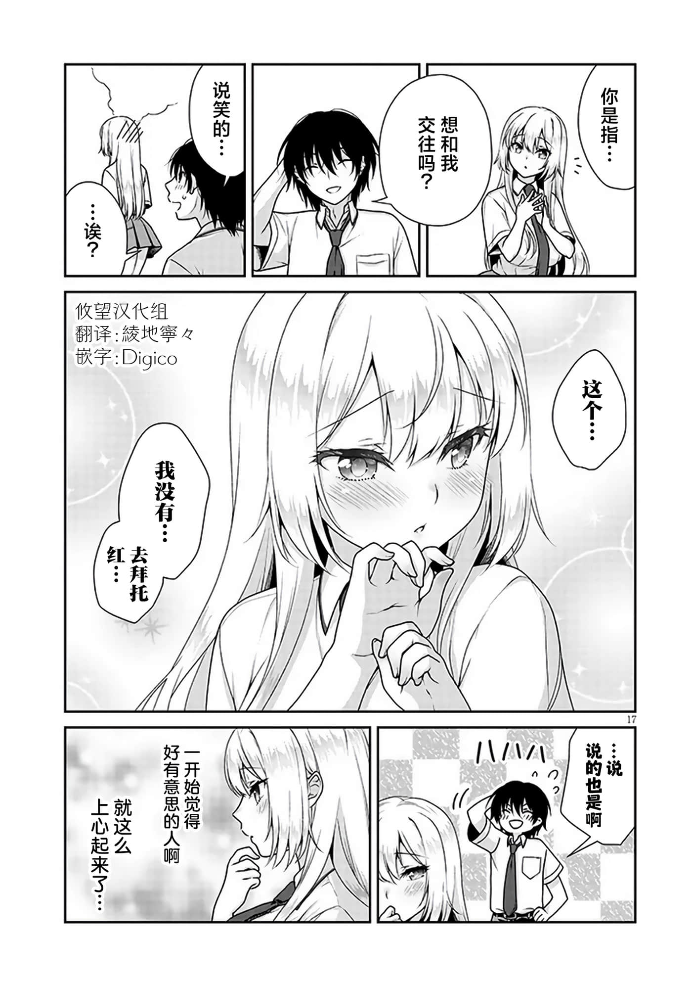 第 17 页