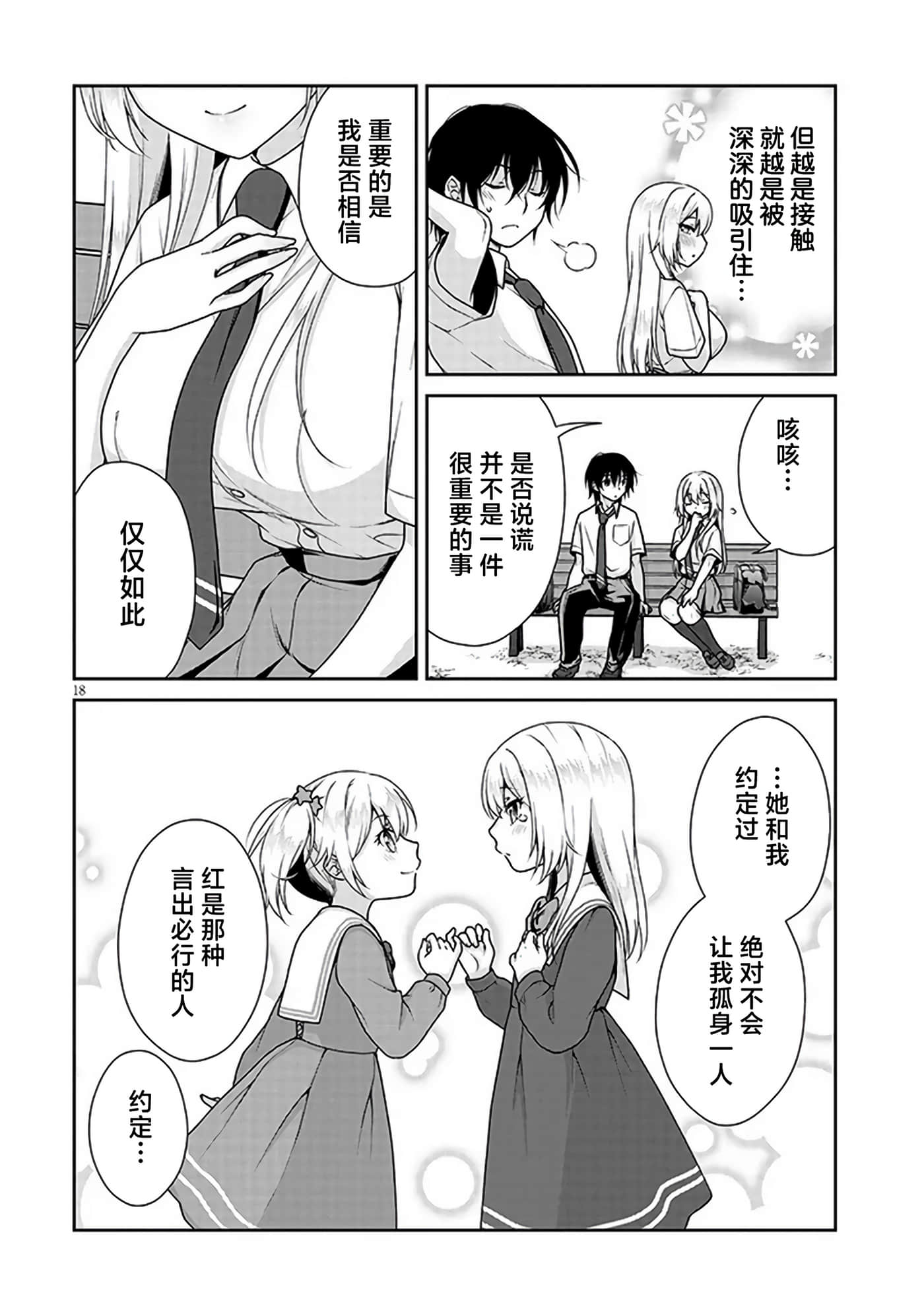 第 18 页