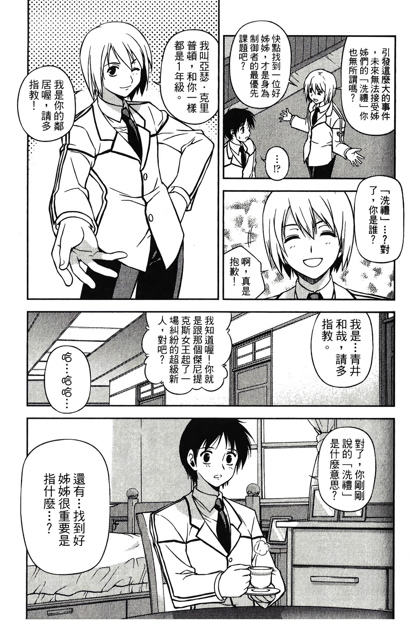 Page 57