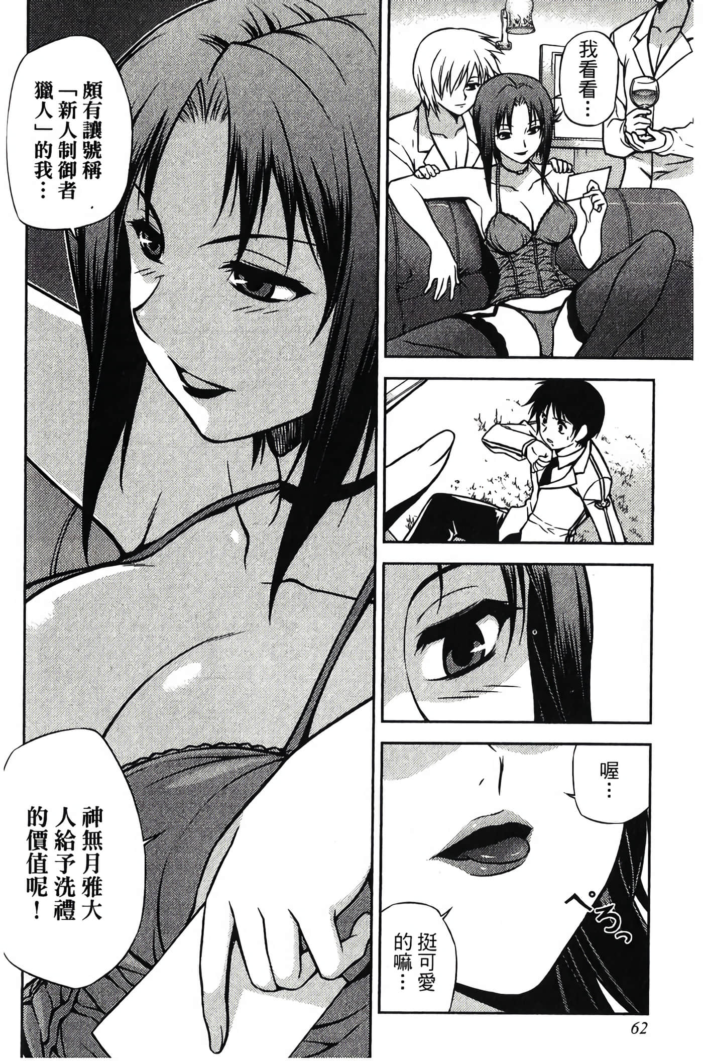 Page 64