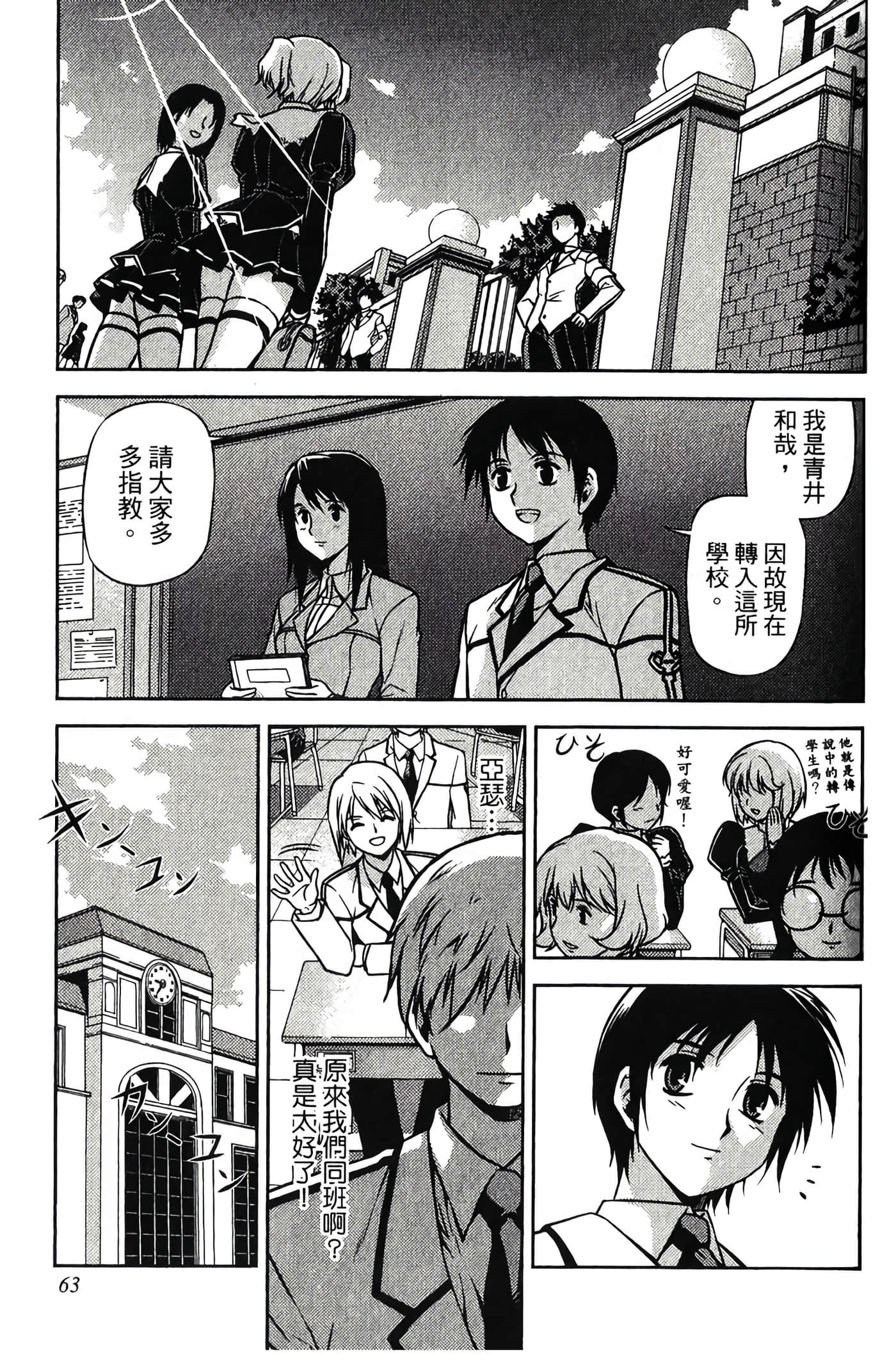 Page 65