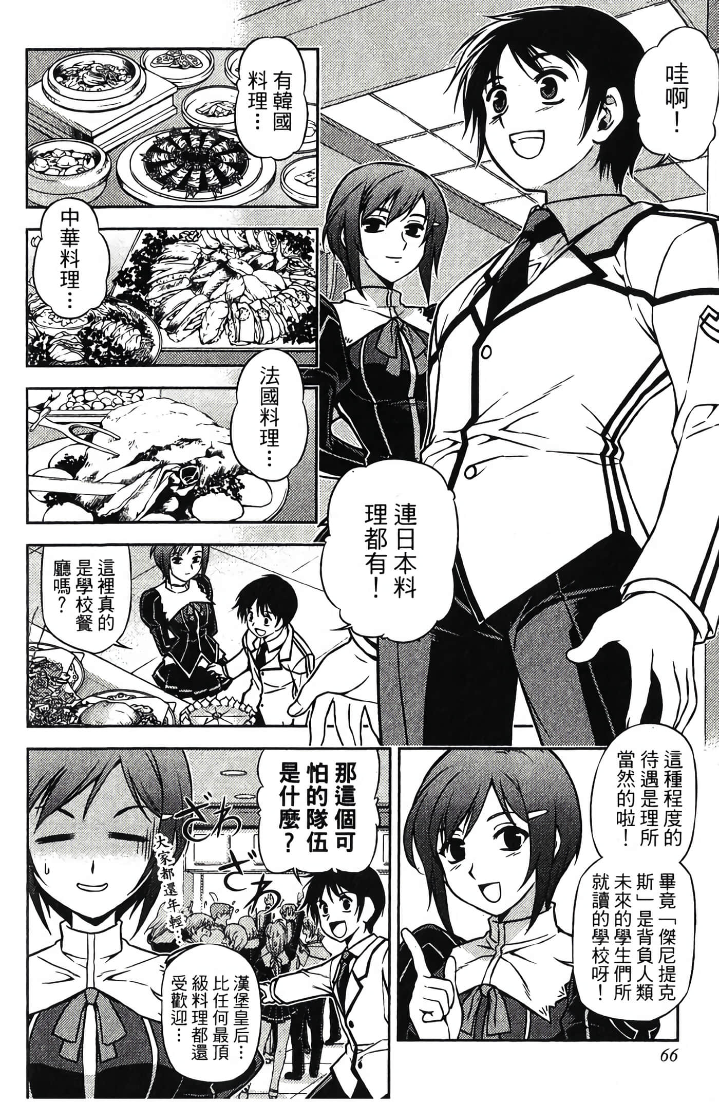Page 68