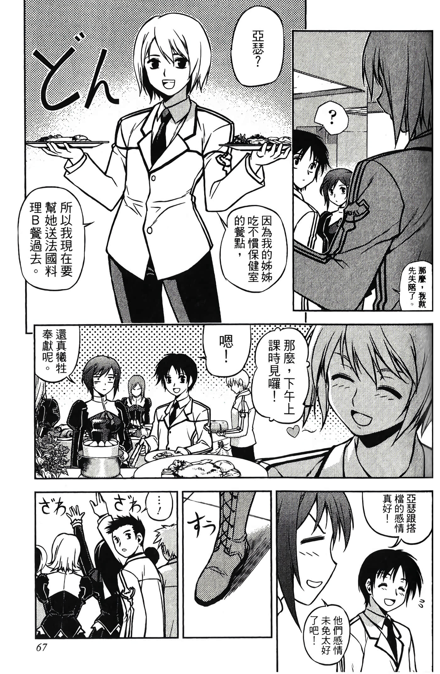 Page 69