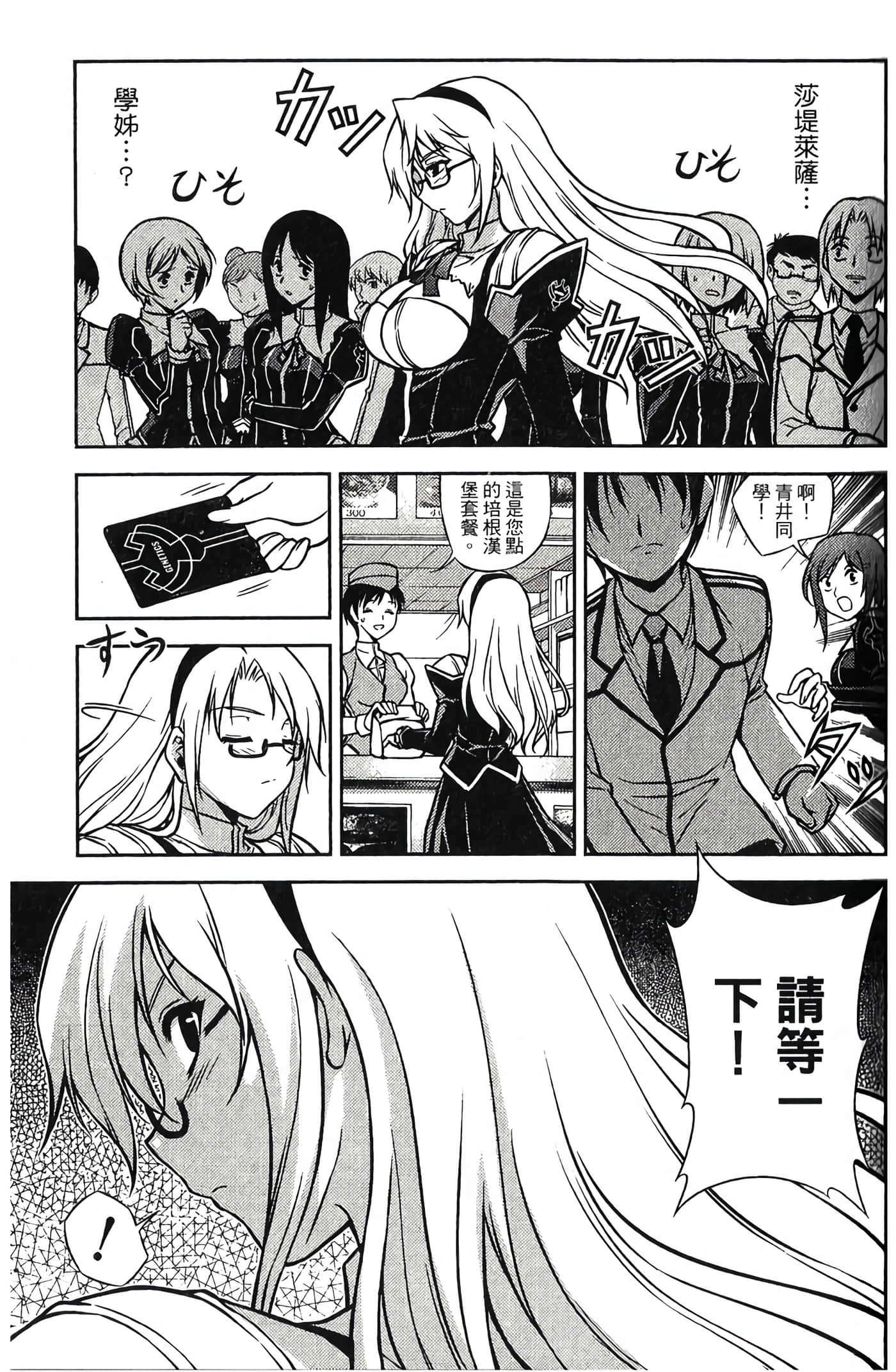 Page 71