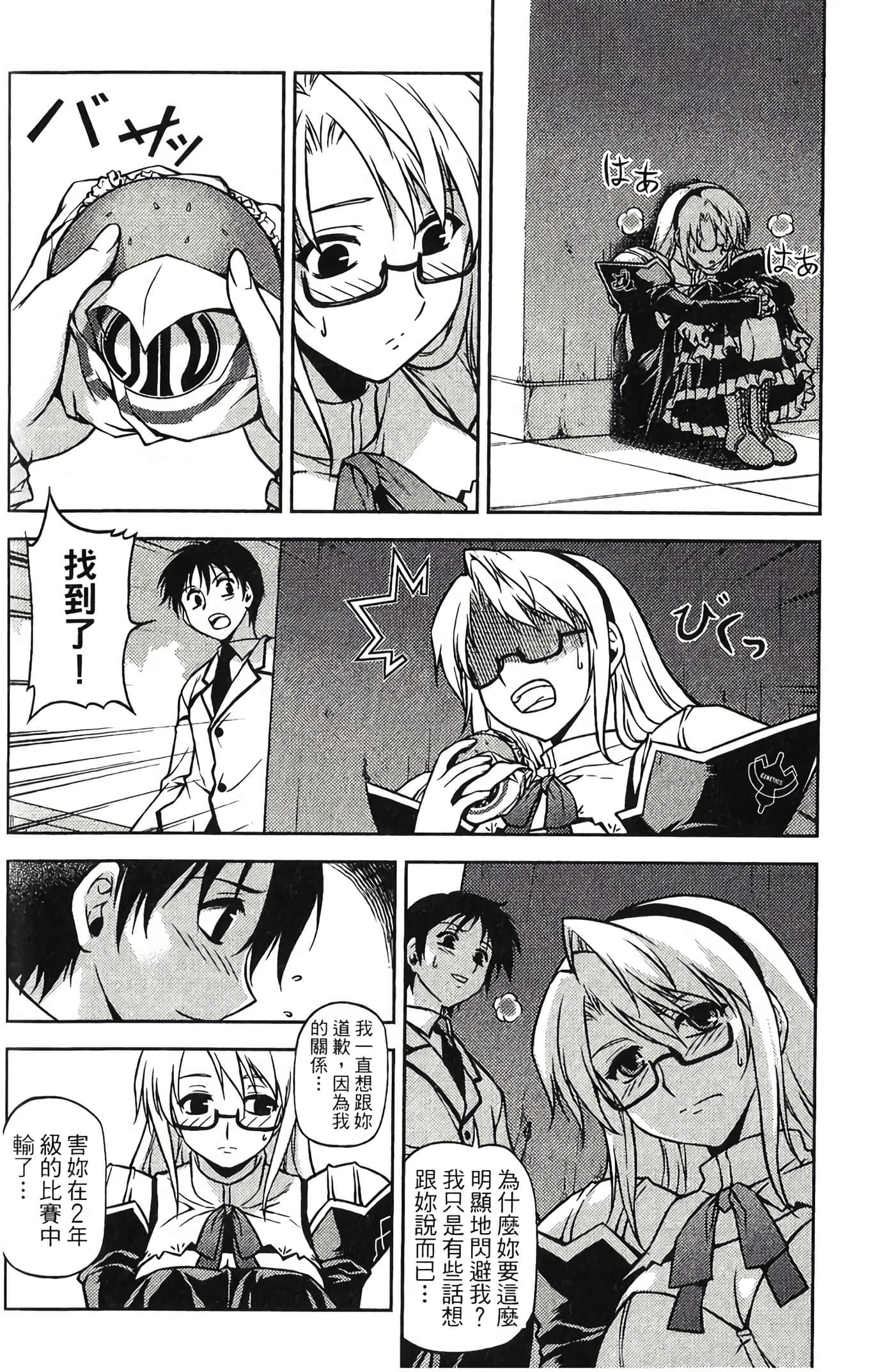 Page 74