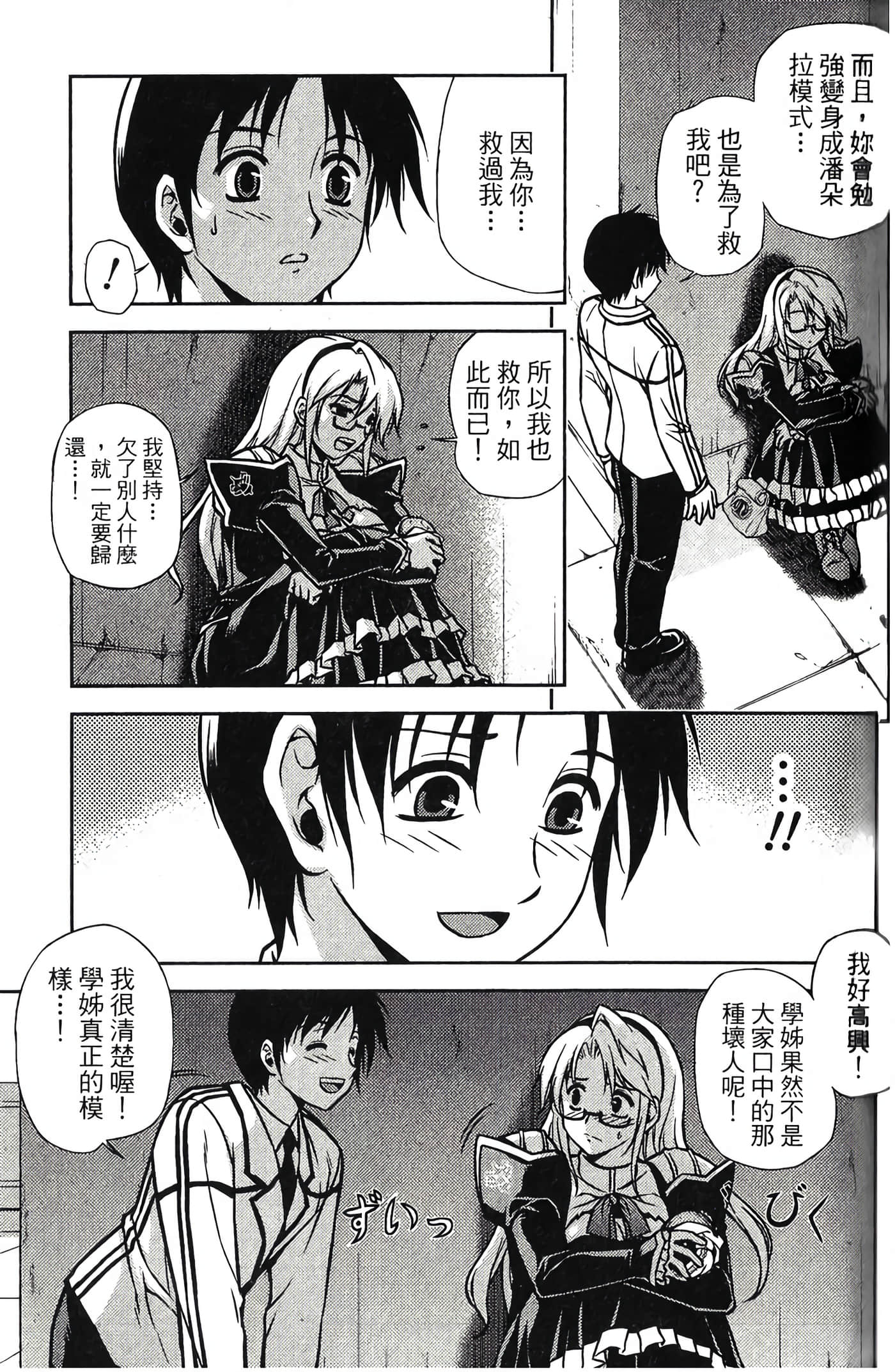 Page 75