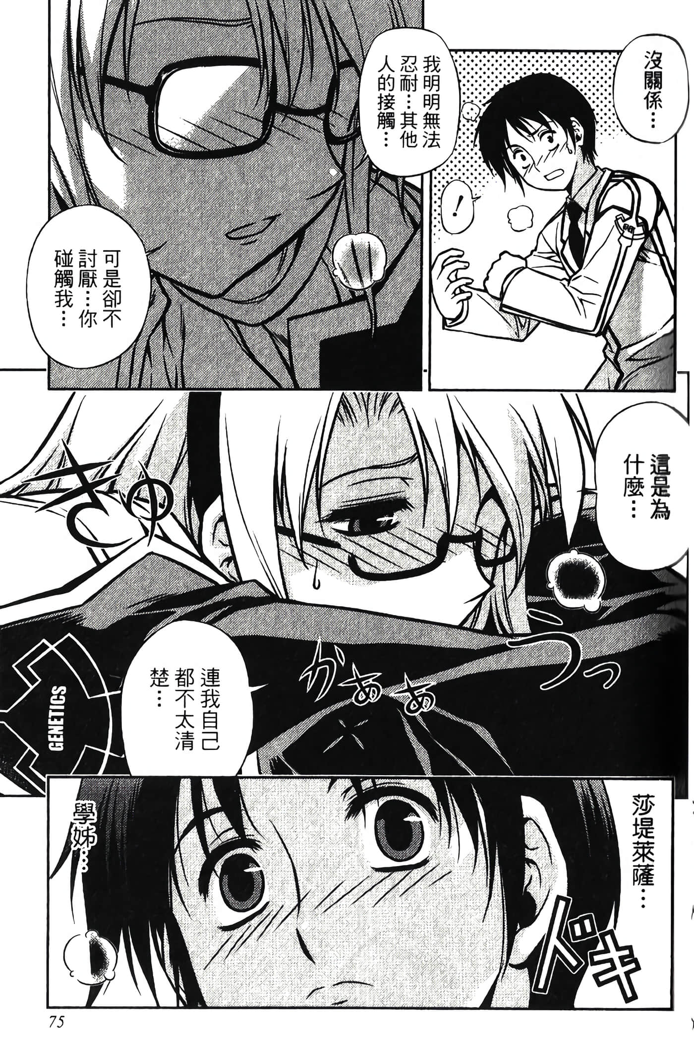 Page 77