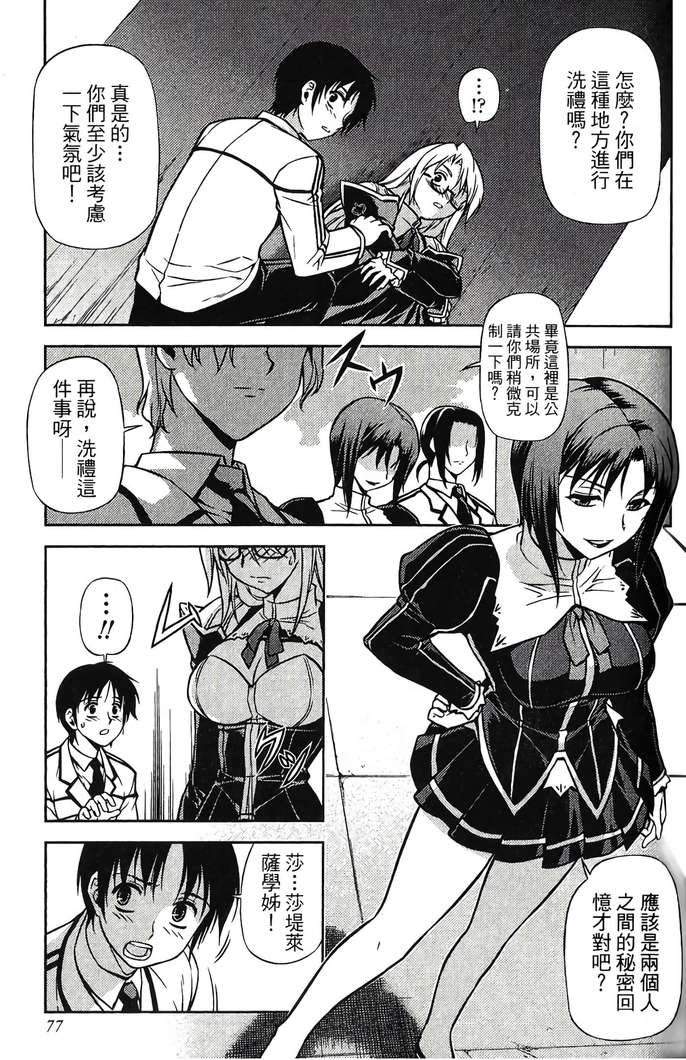 Page 79
