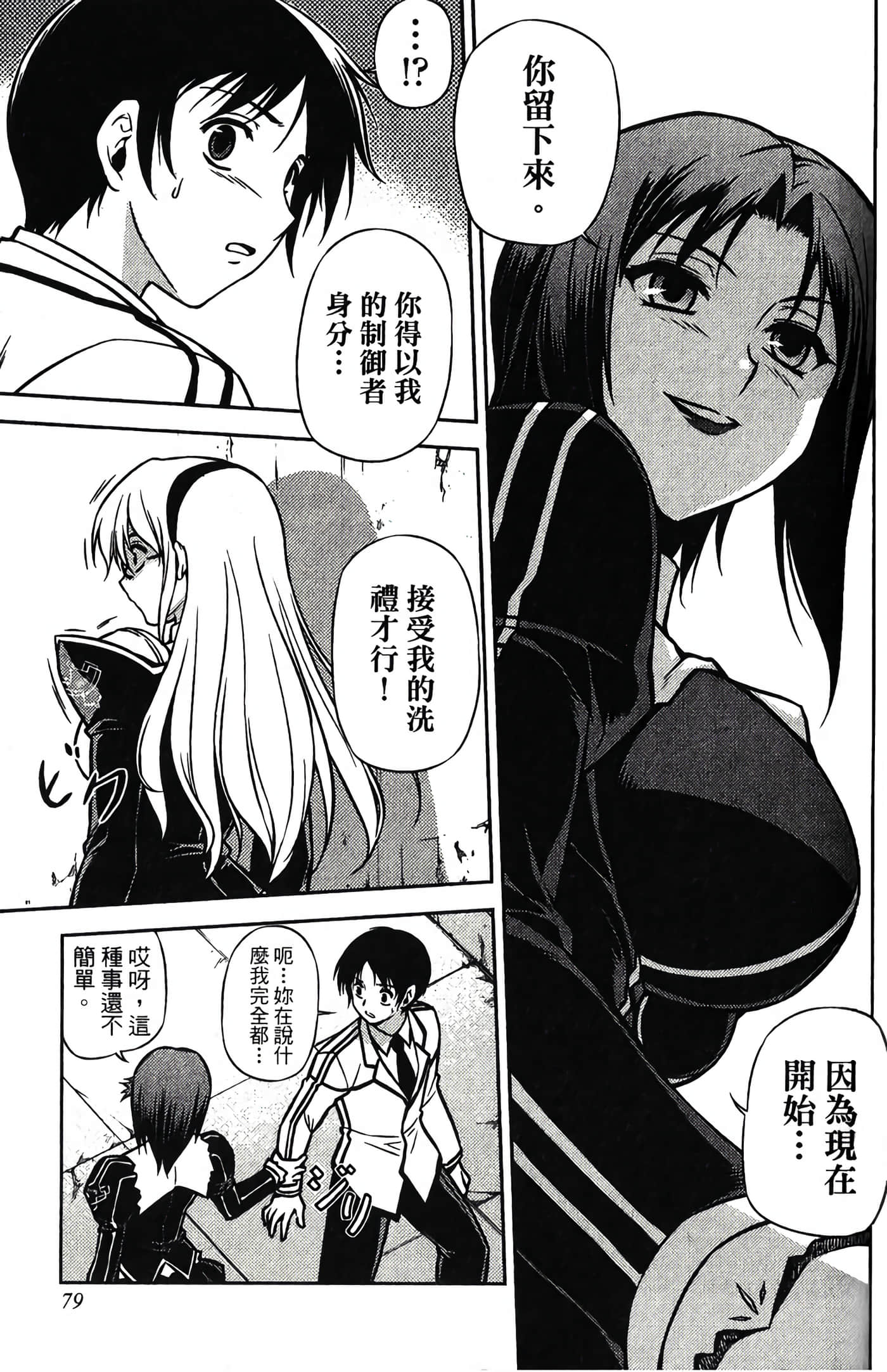 Page 81