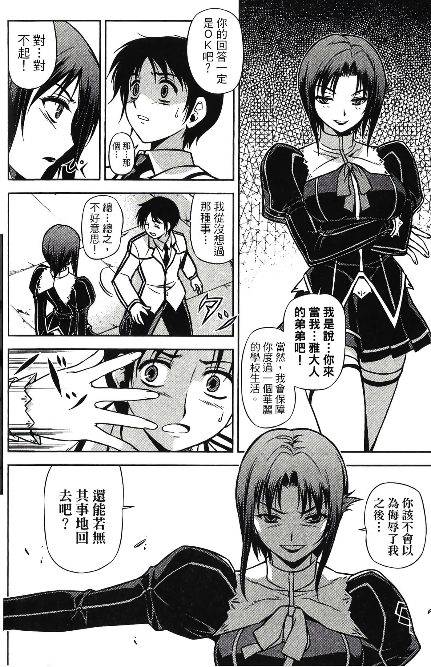Page 82