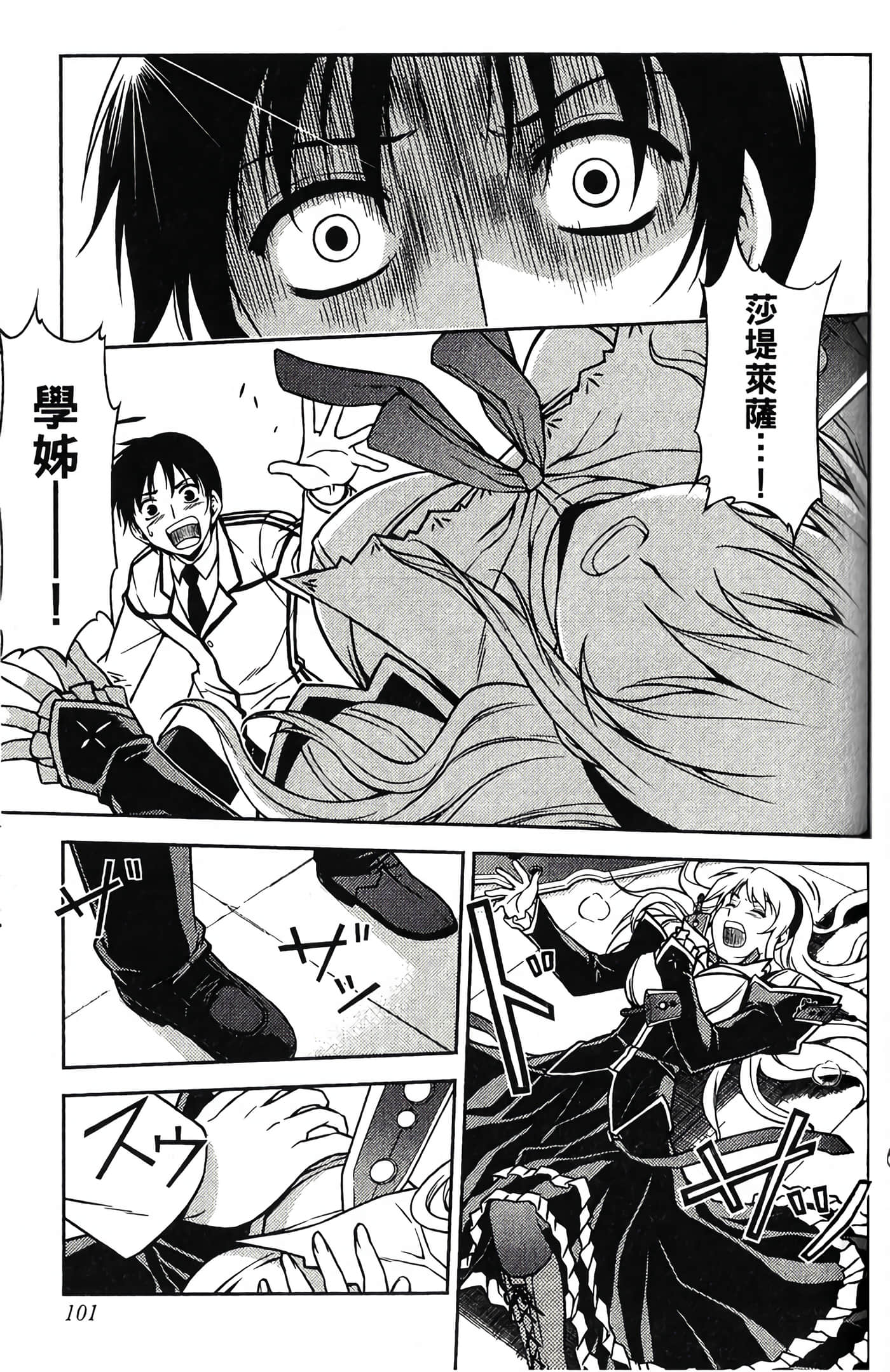 Page 103
