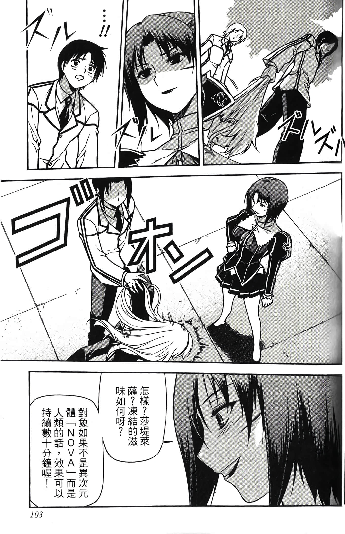 Page 105