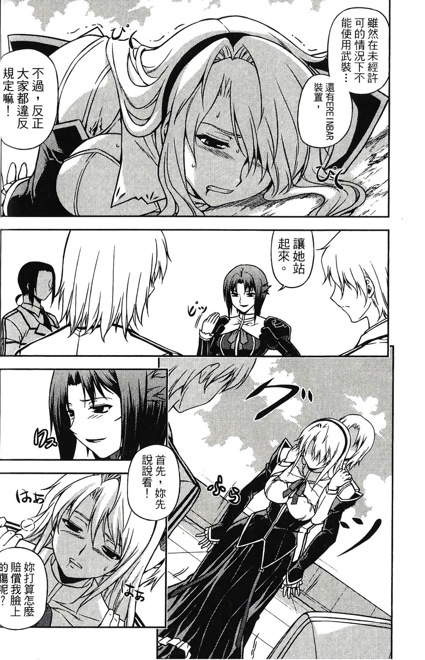 Page 106