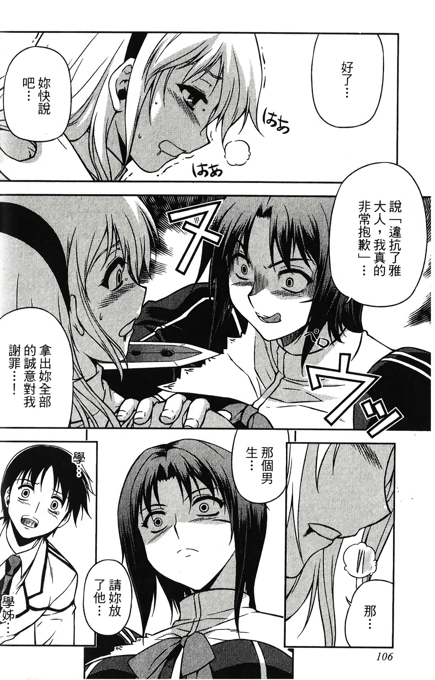 Page 108