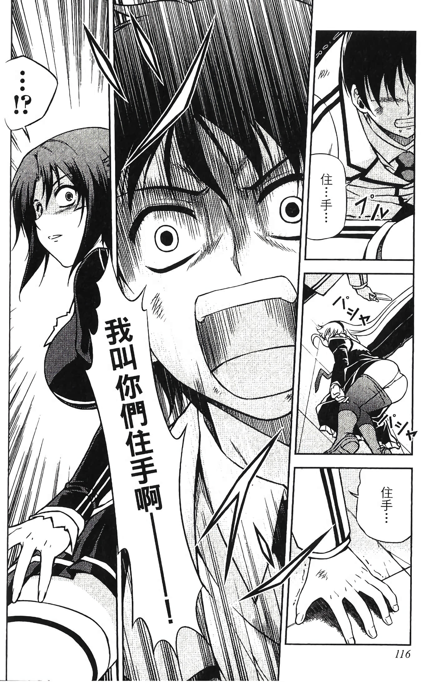 Page 118