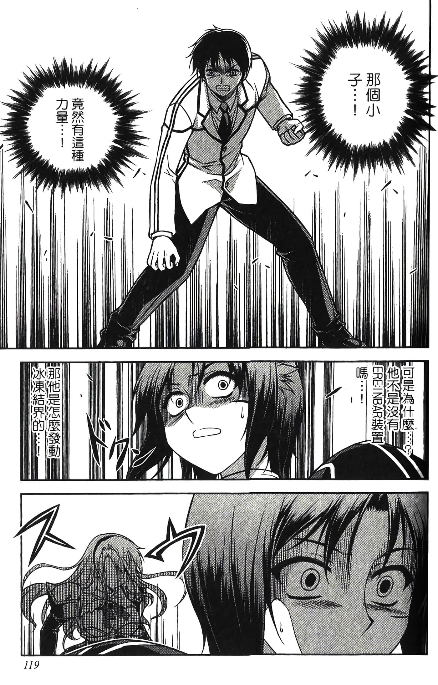 Page 121