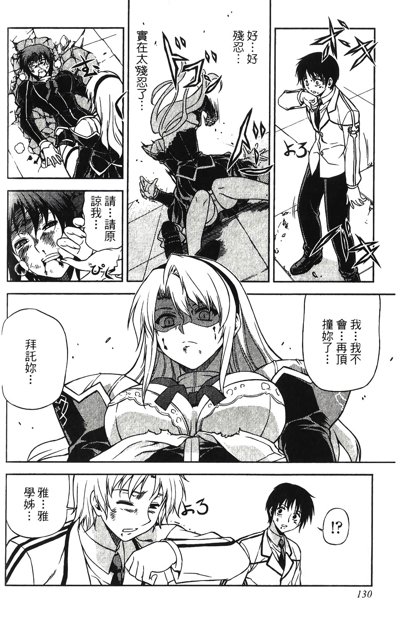 Page 132