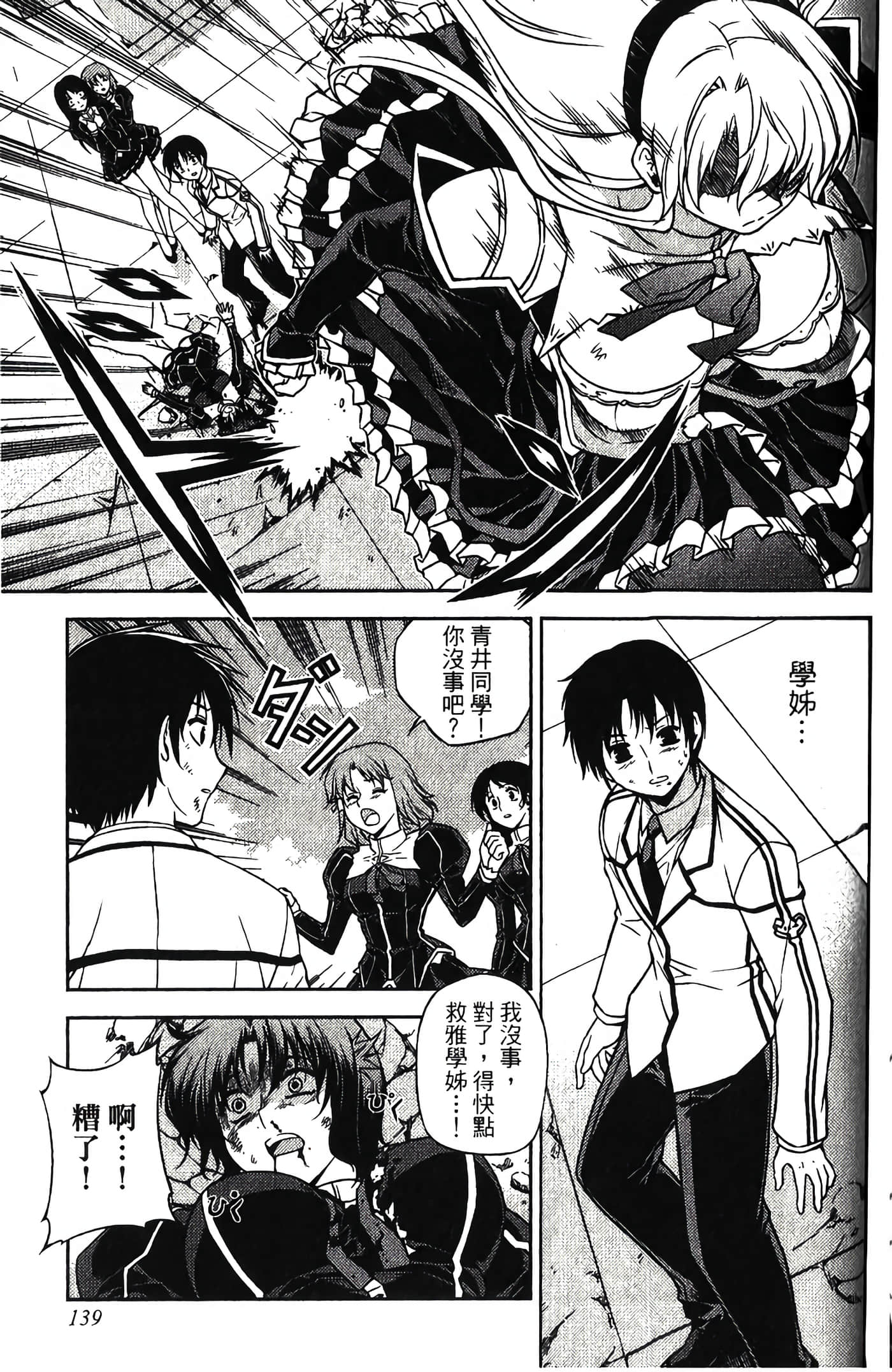 Page 141