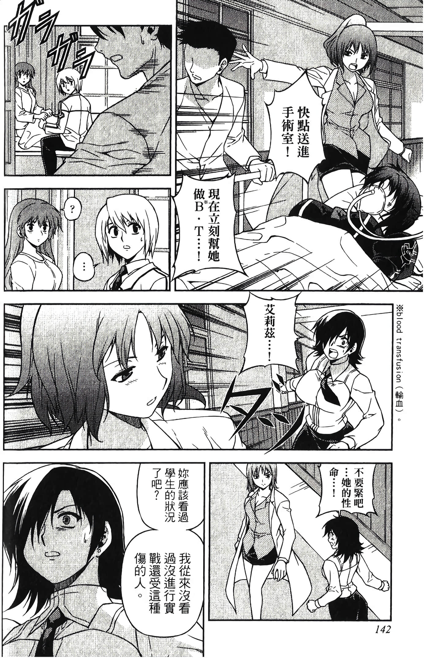 Page 144