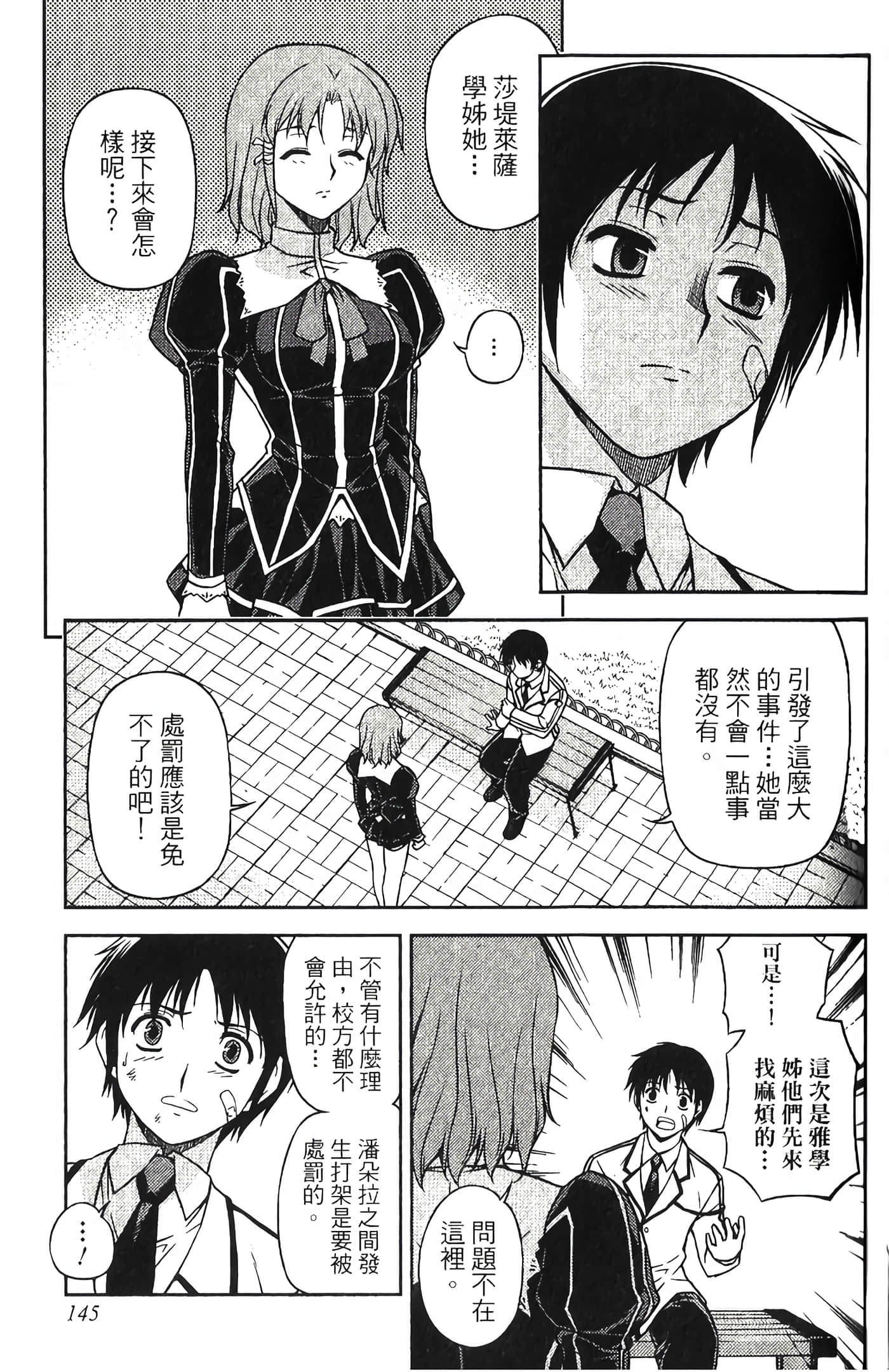 Page 147