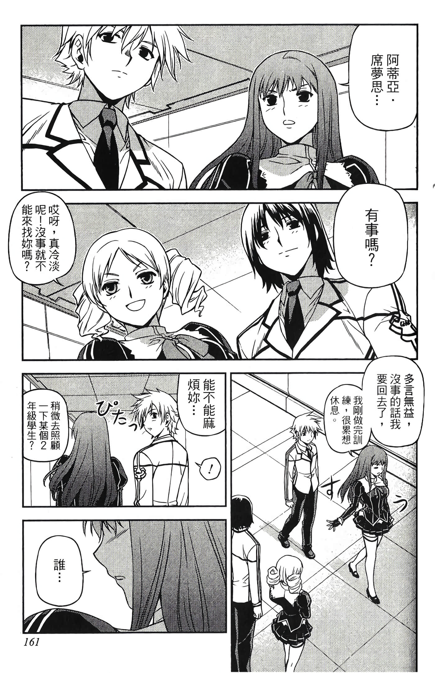 Page 163