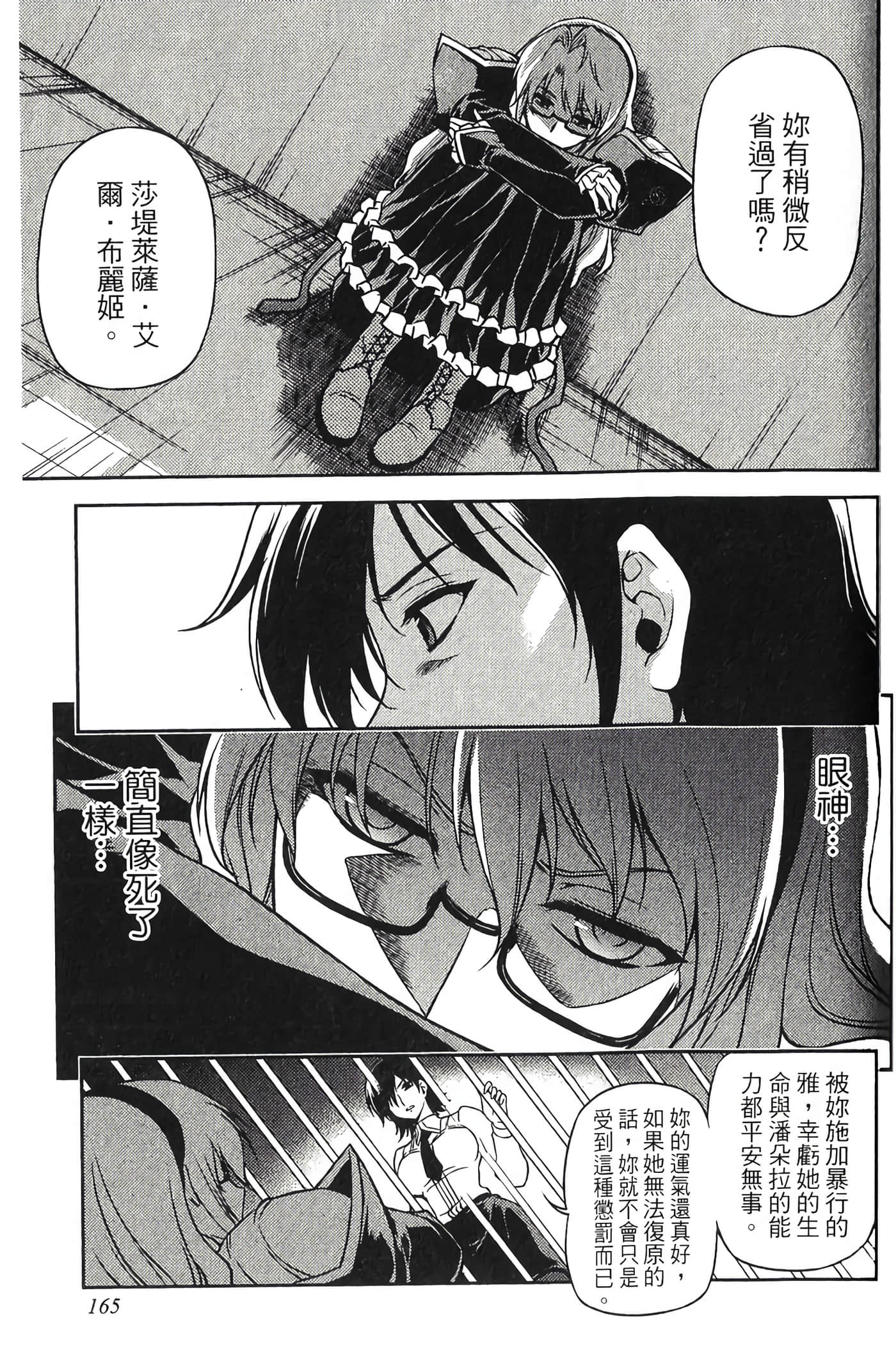 Page 167