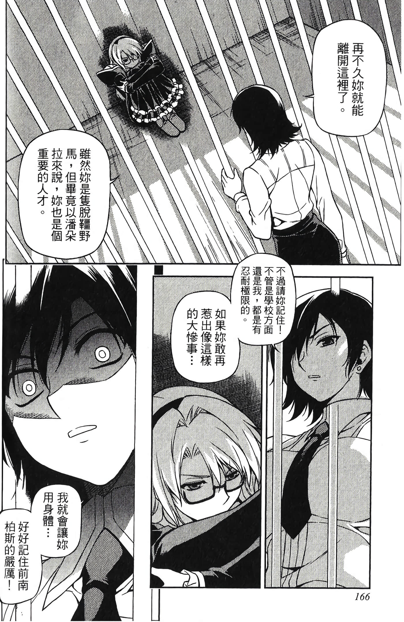 Page 168