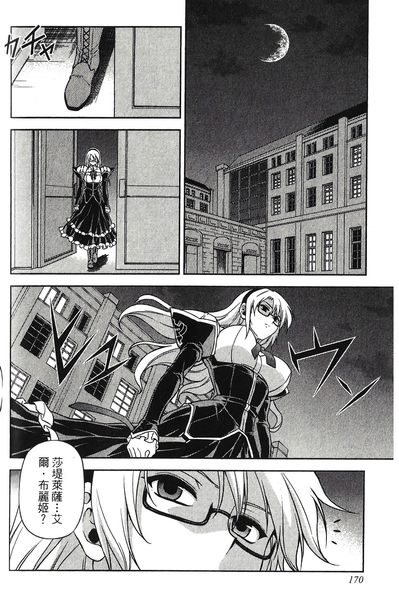 Page 172