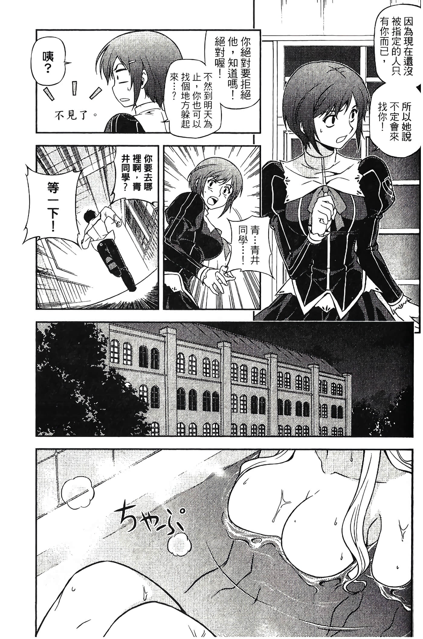 Page 179