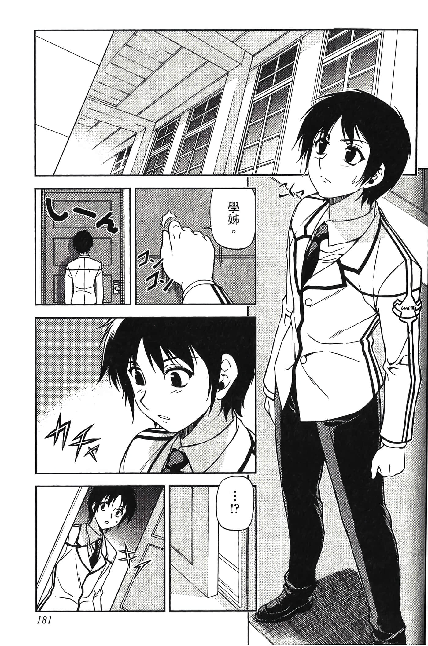 Page 183
