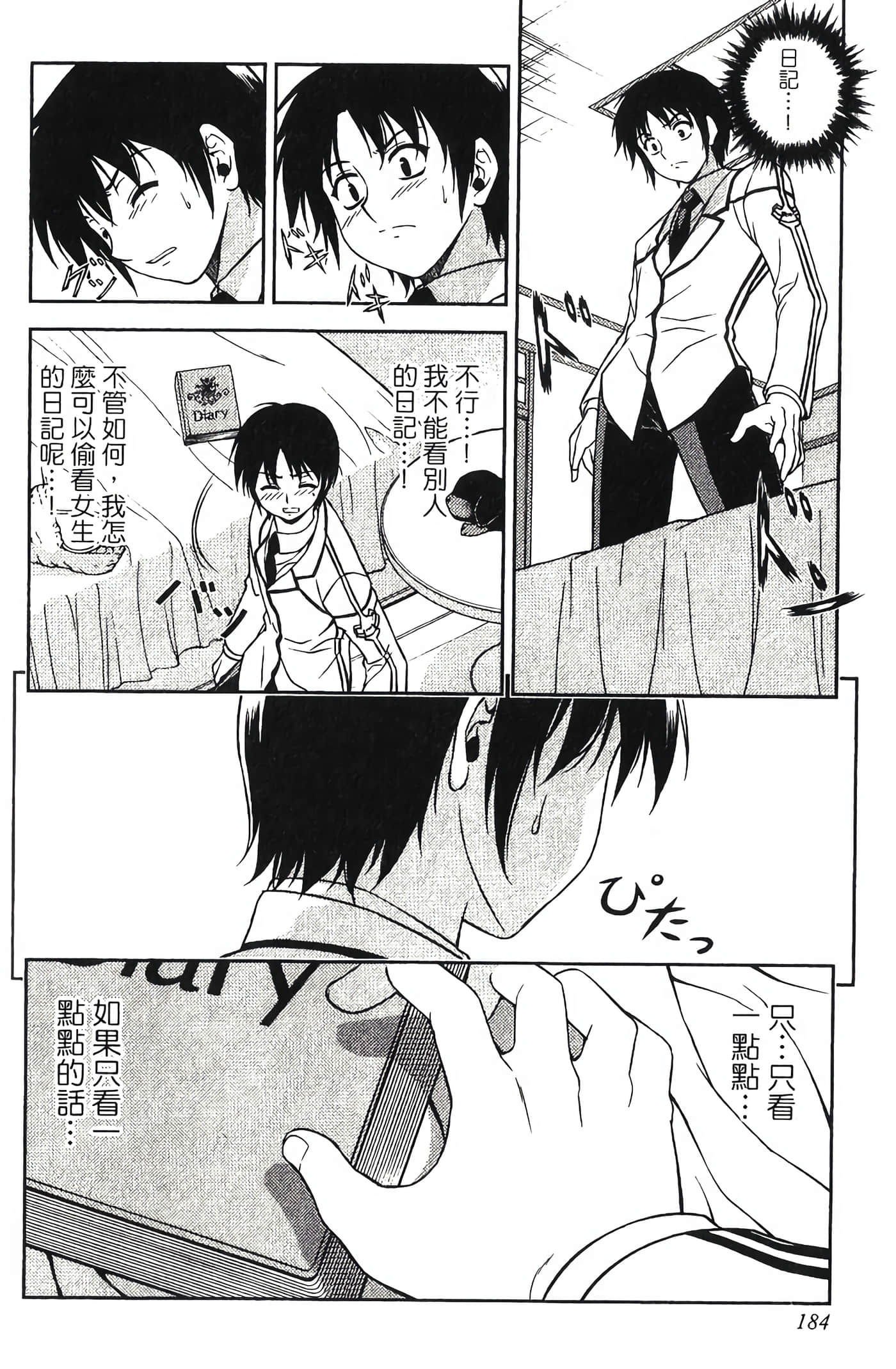 Page 186