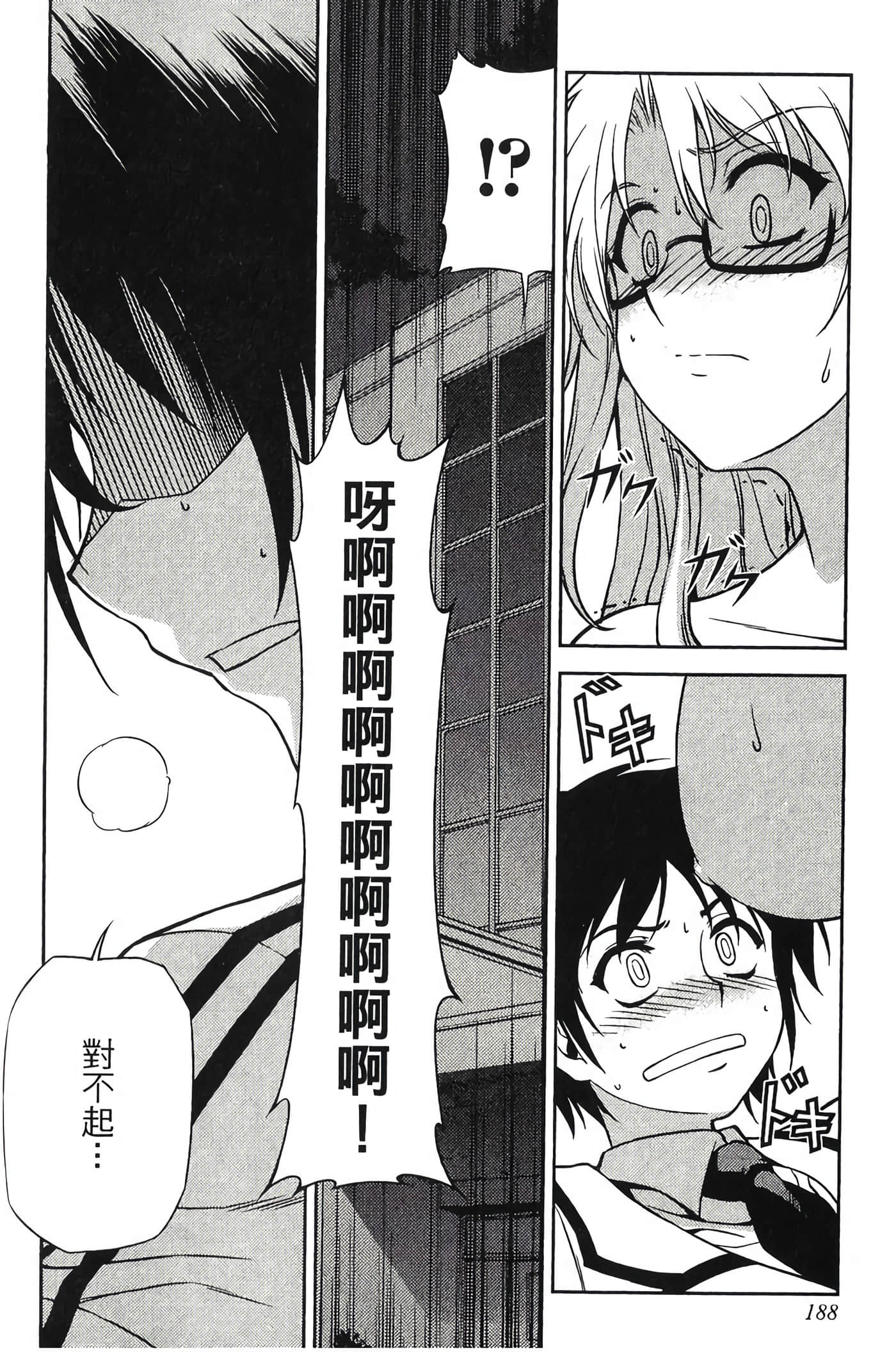 Page 190
