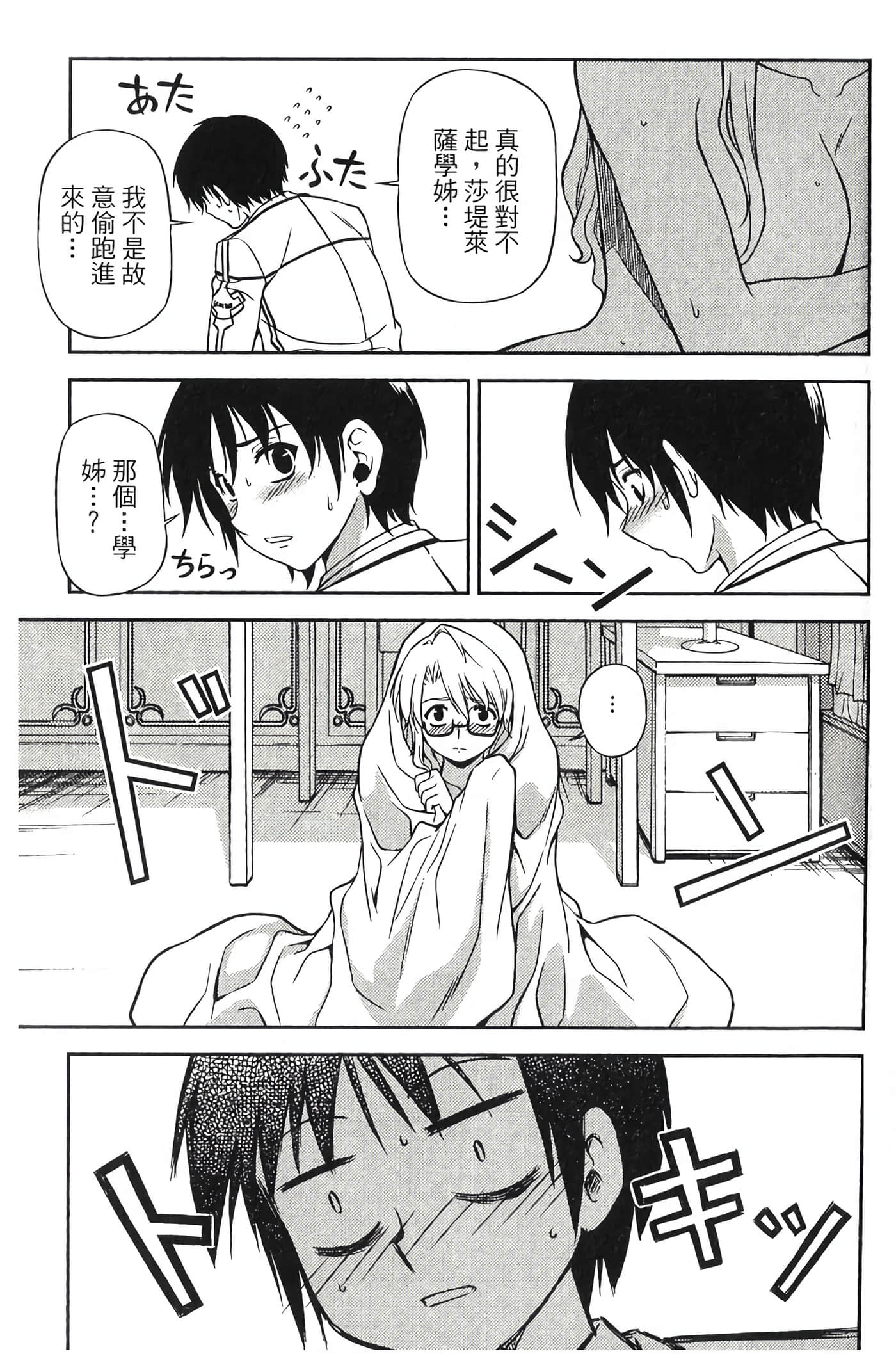 Page 191