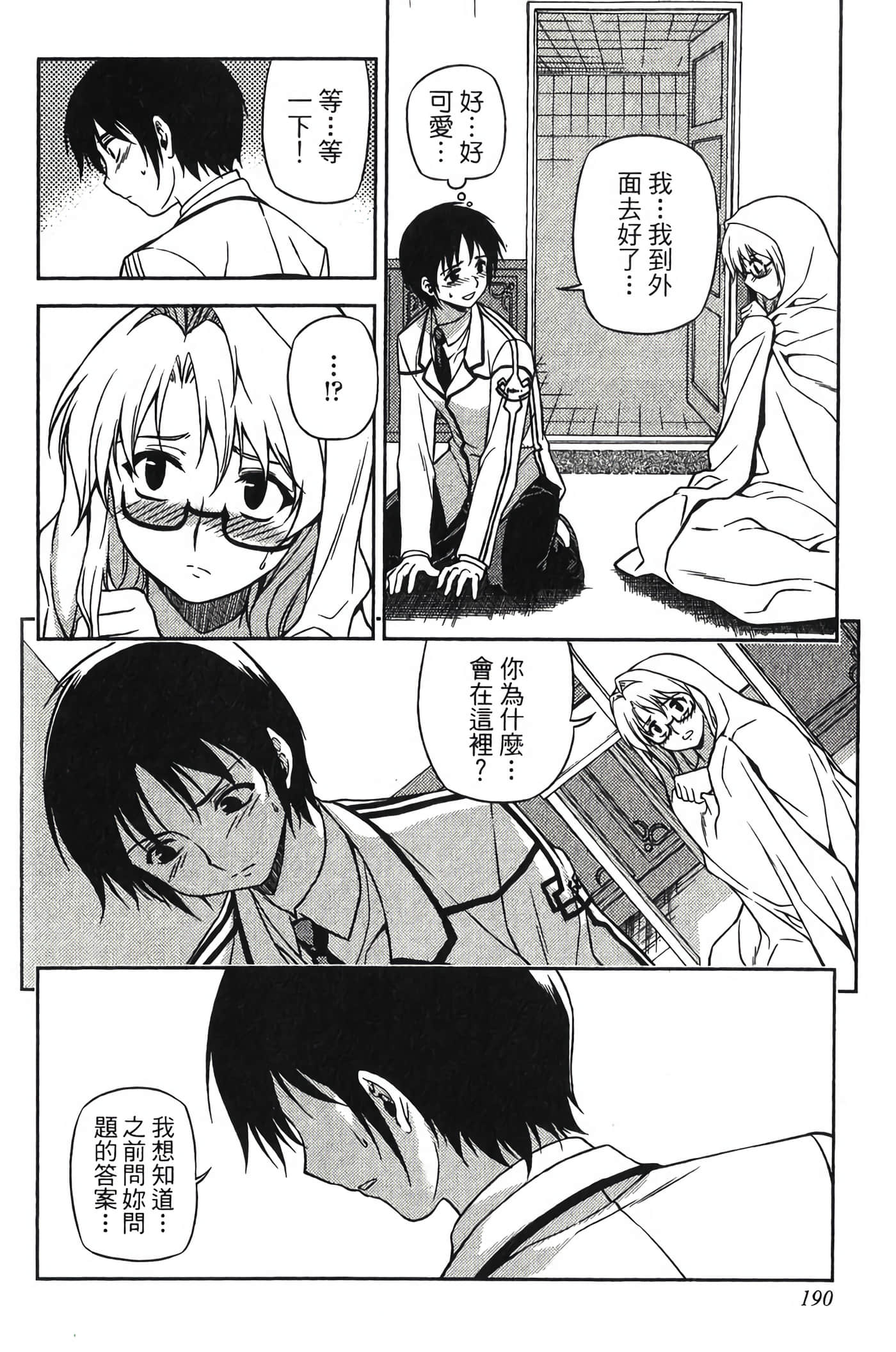 Page 192