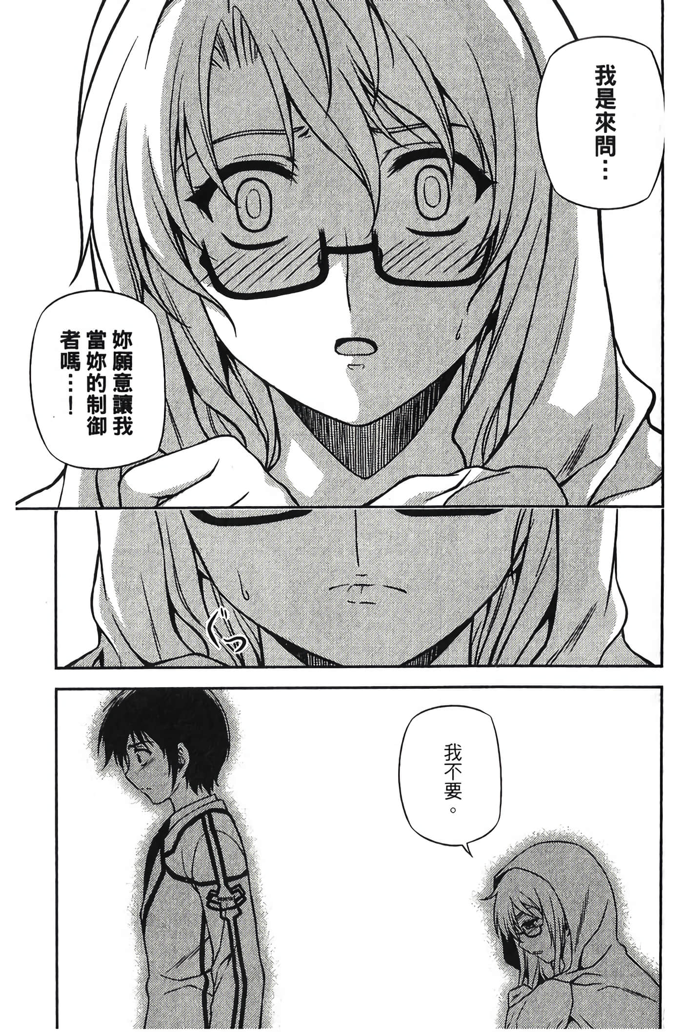 Page 193