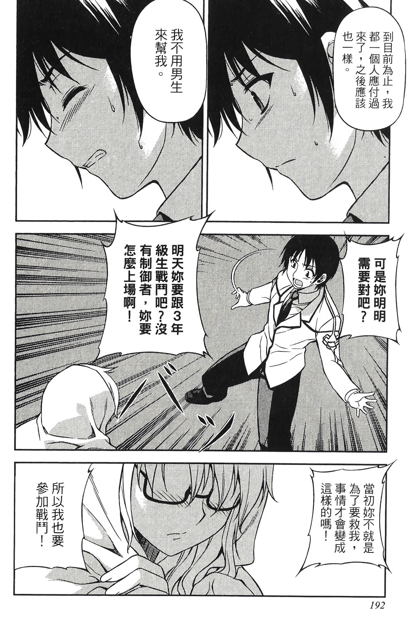 Page 194