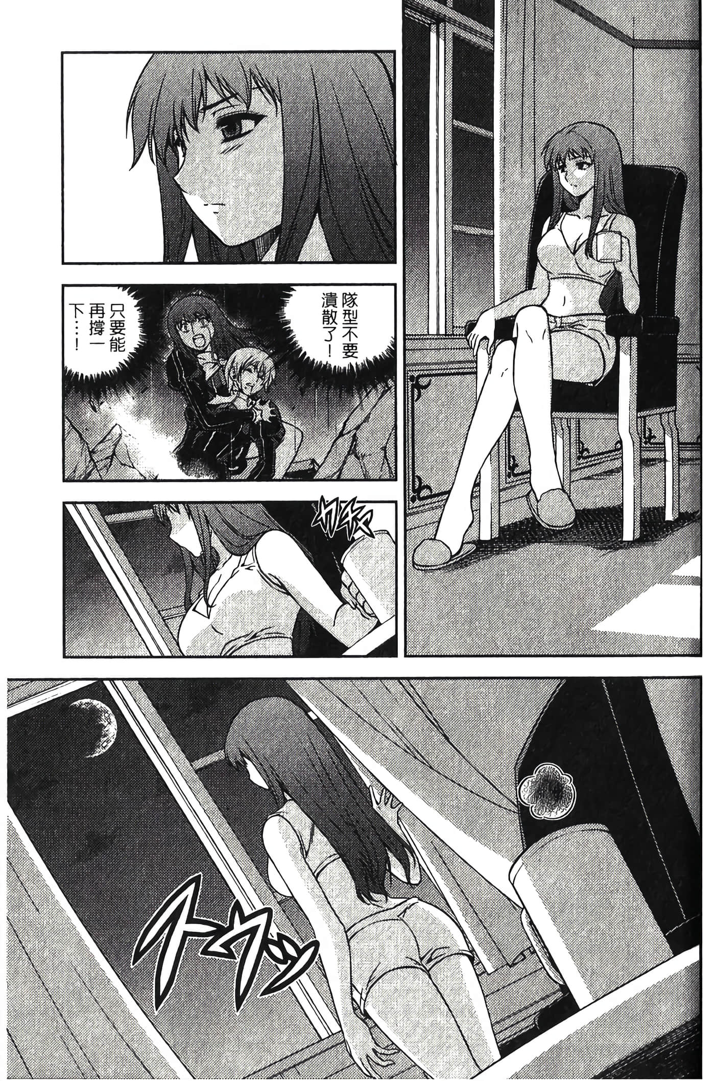 Page 197