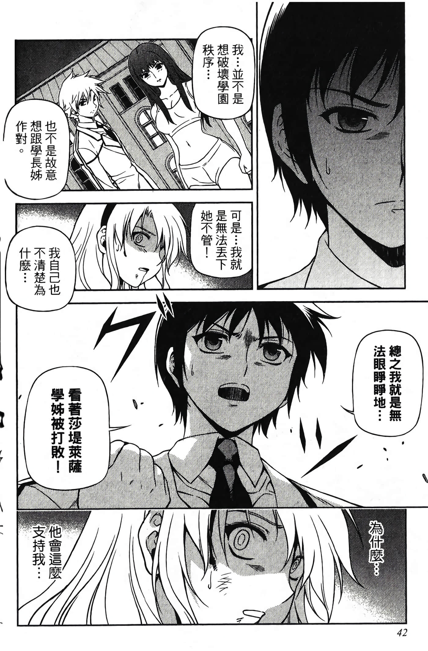 Page 47