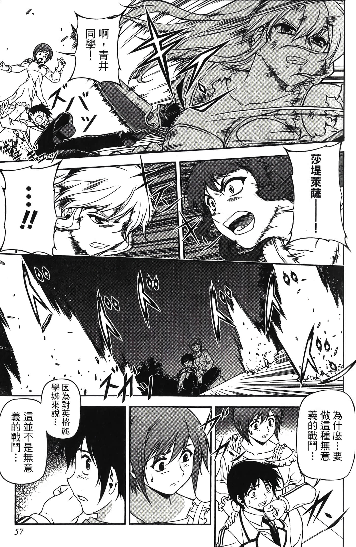 Page 62