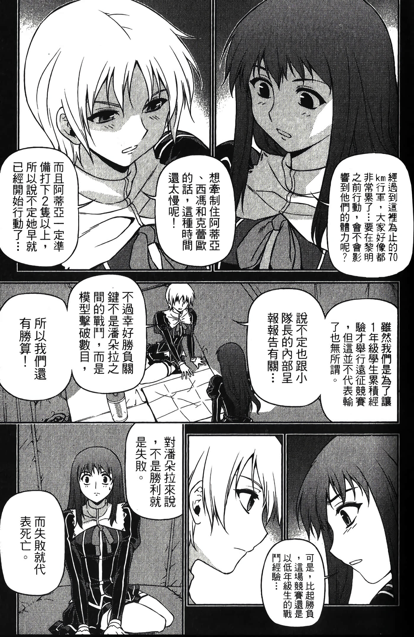 Page 64